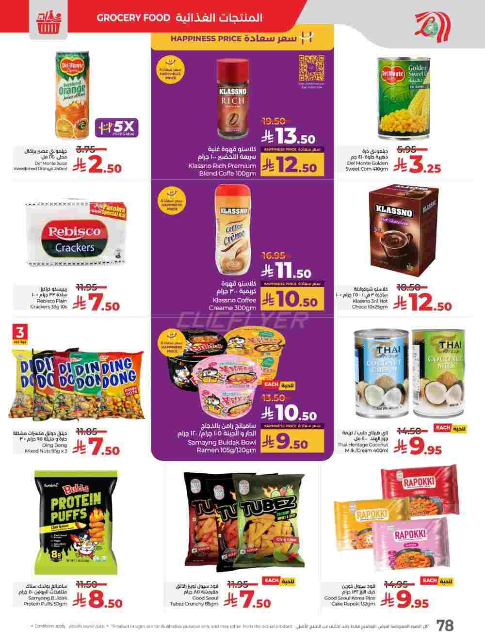 offerimage