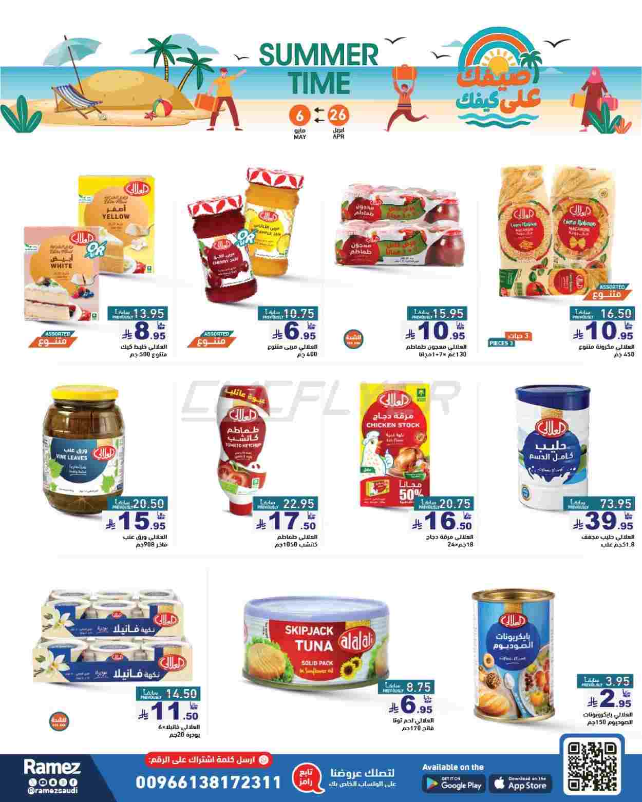 offerimage