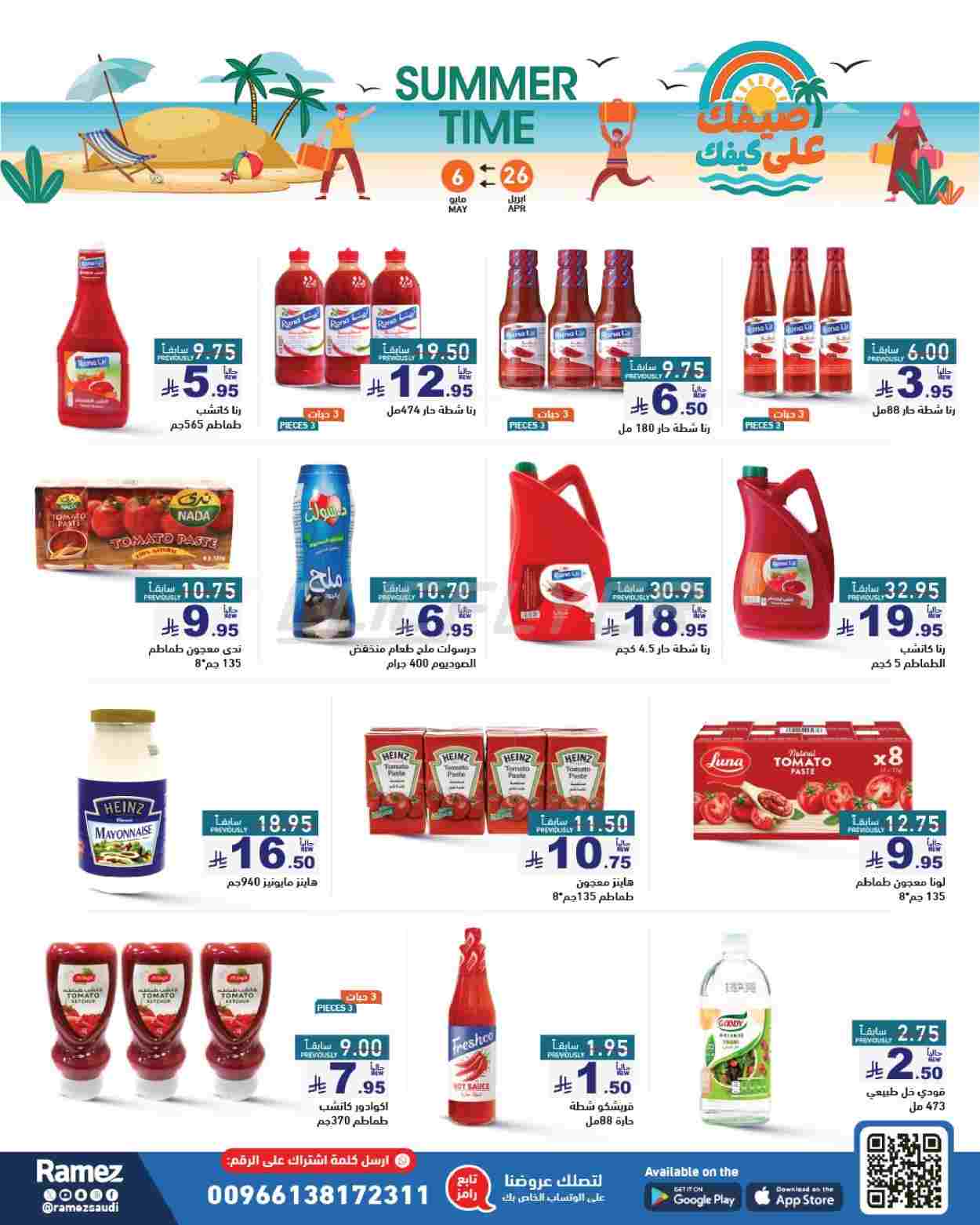 offerimage