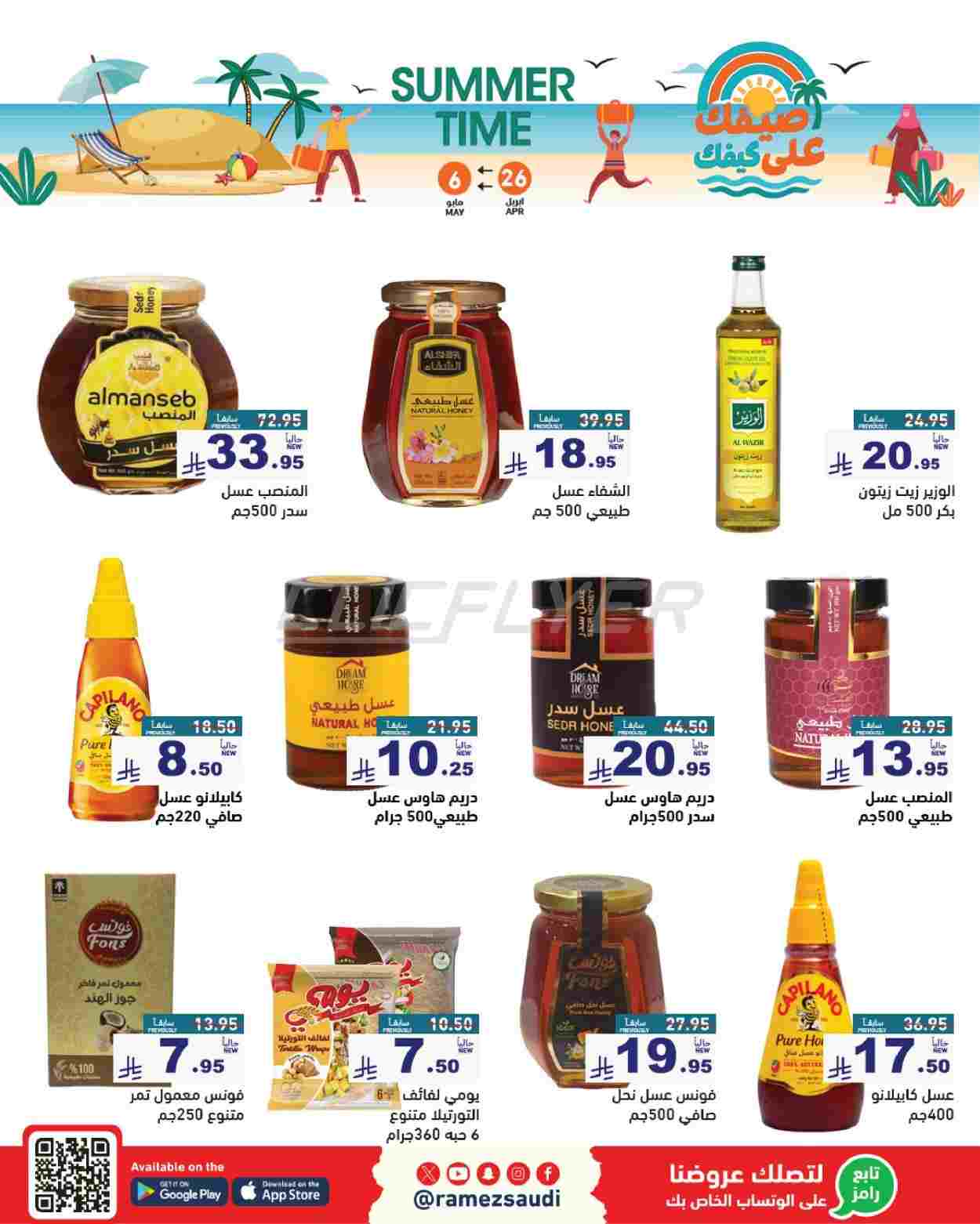 offerimage