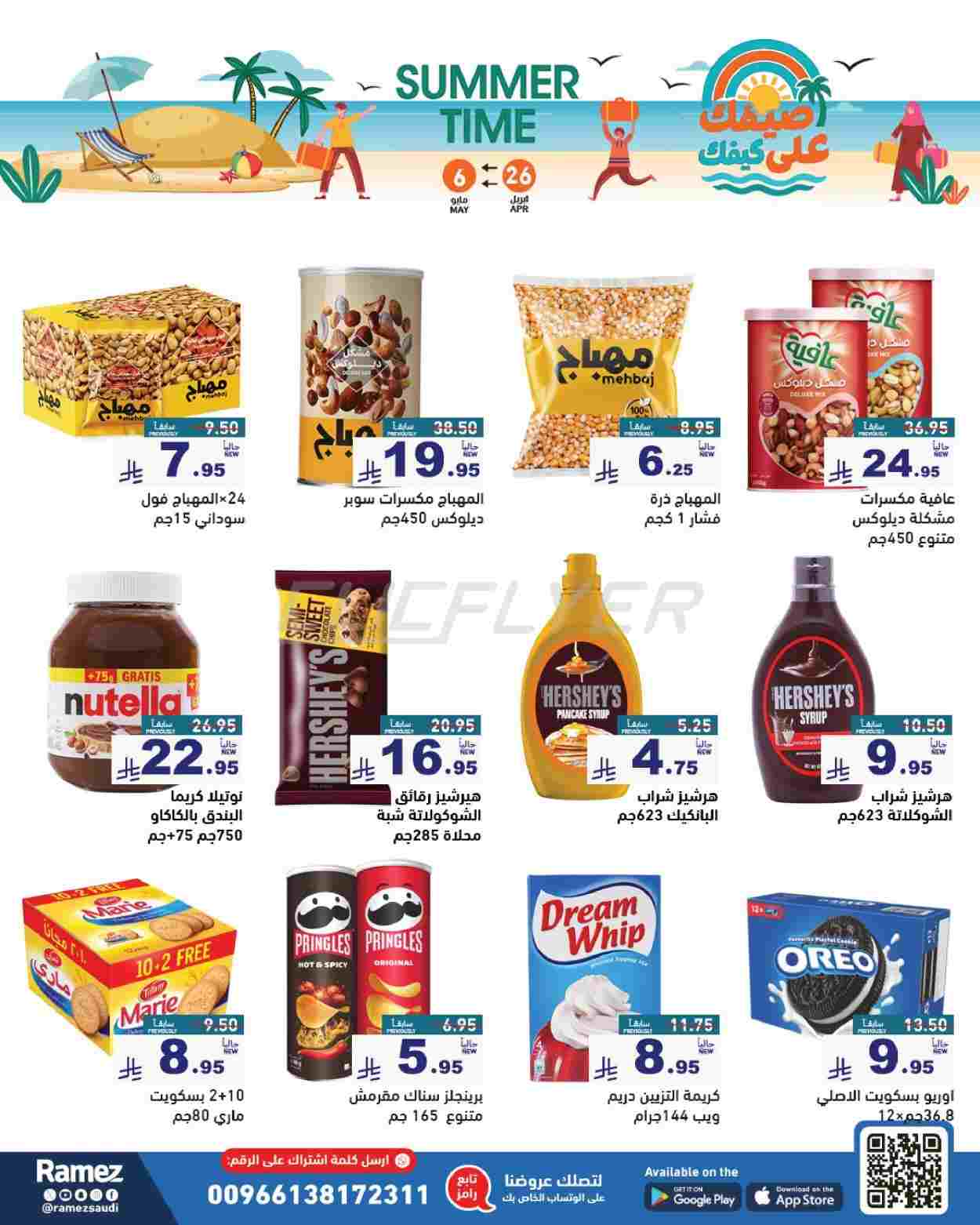 offerimage