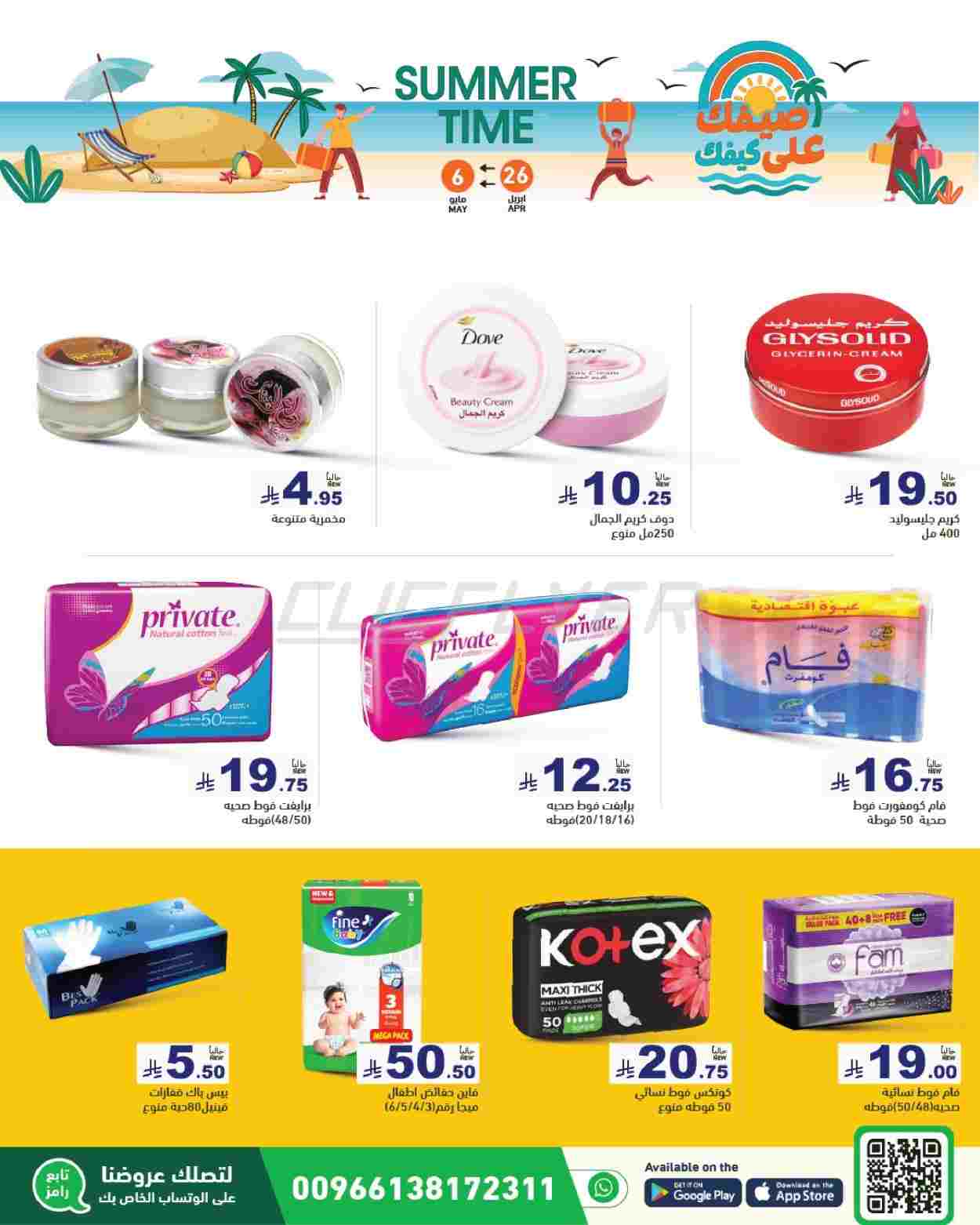 offerimage