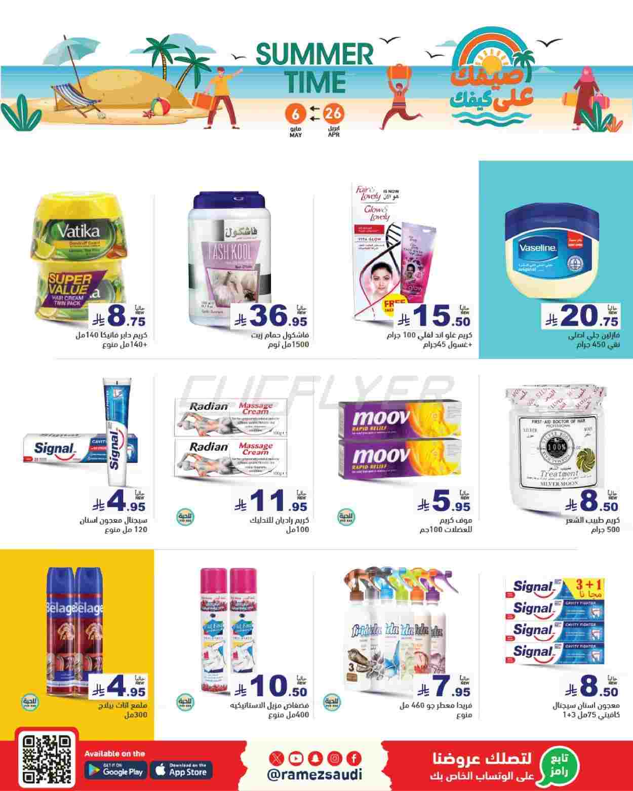 offerimage