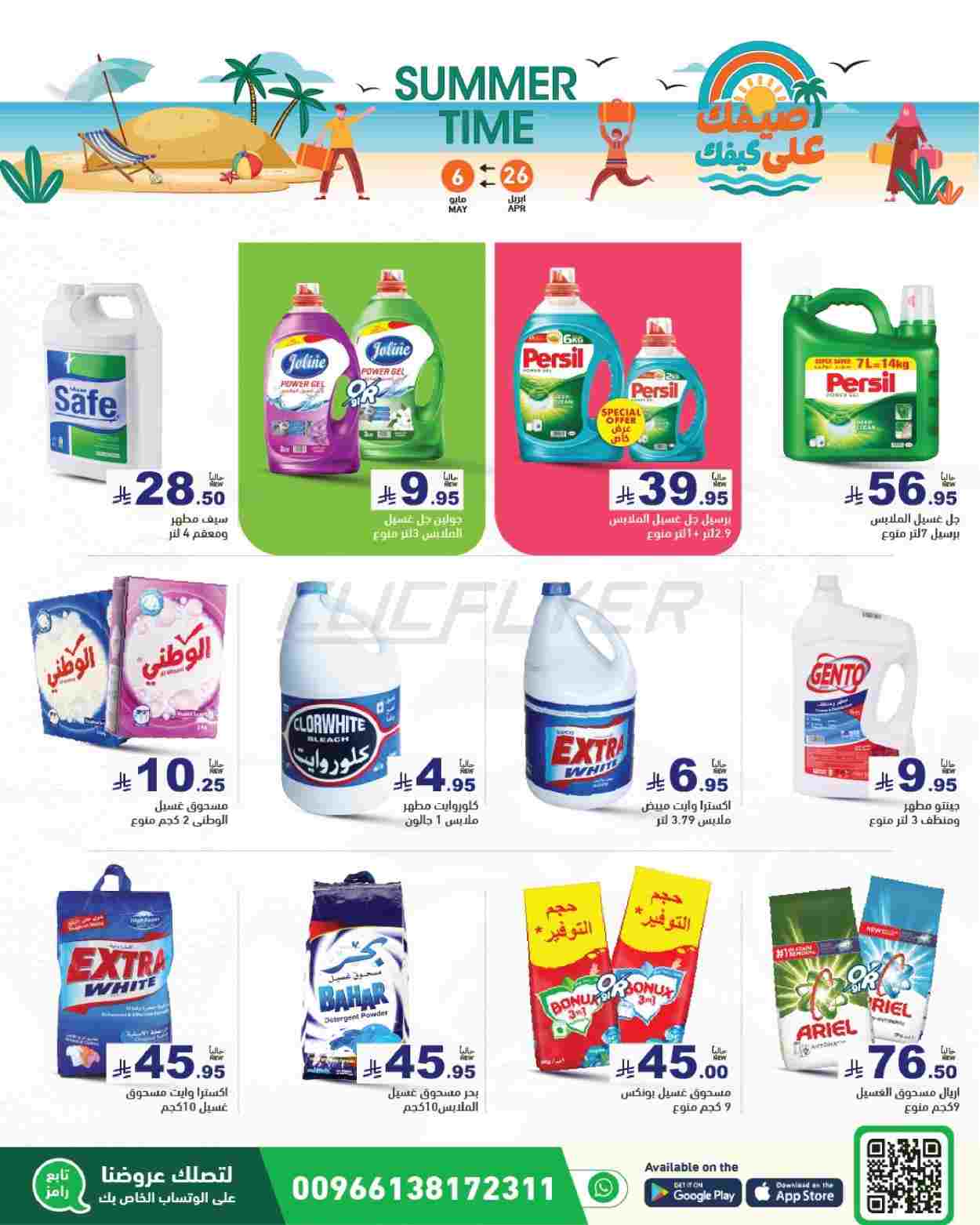 offerimage
