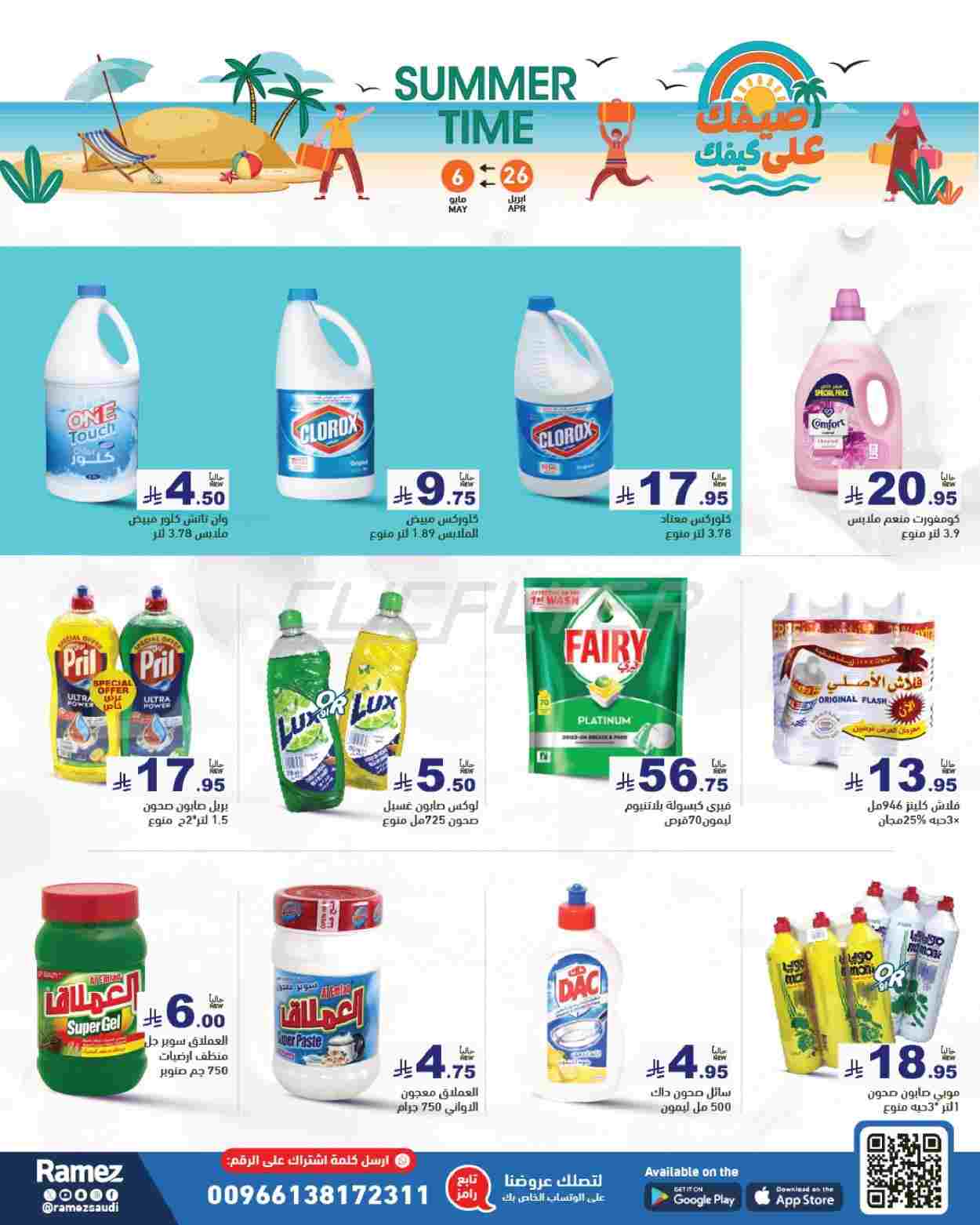 offerimage