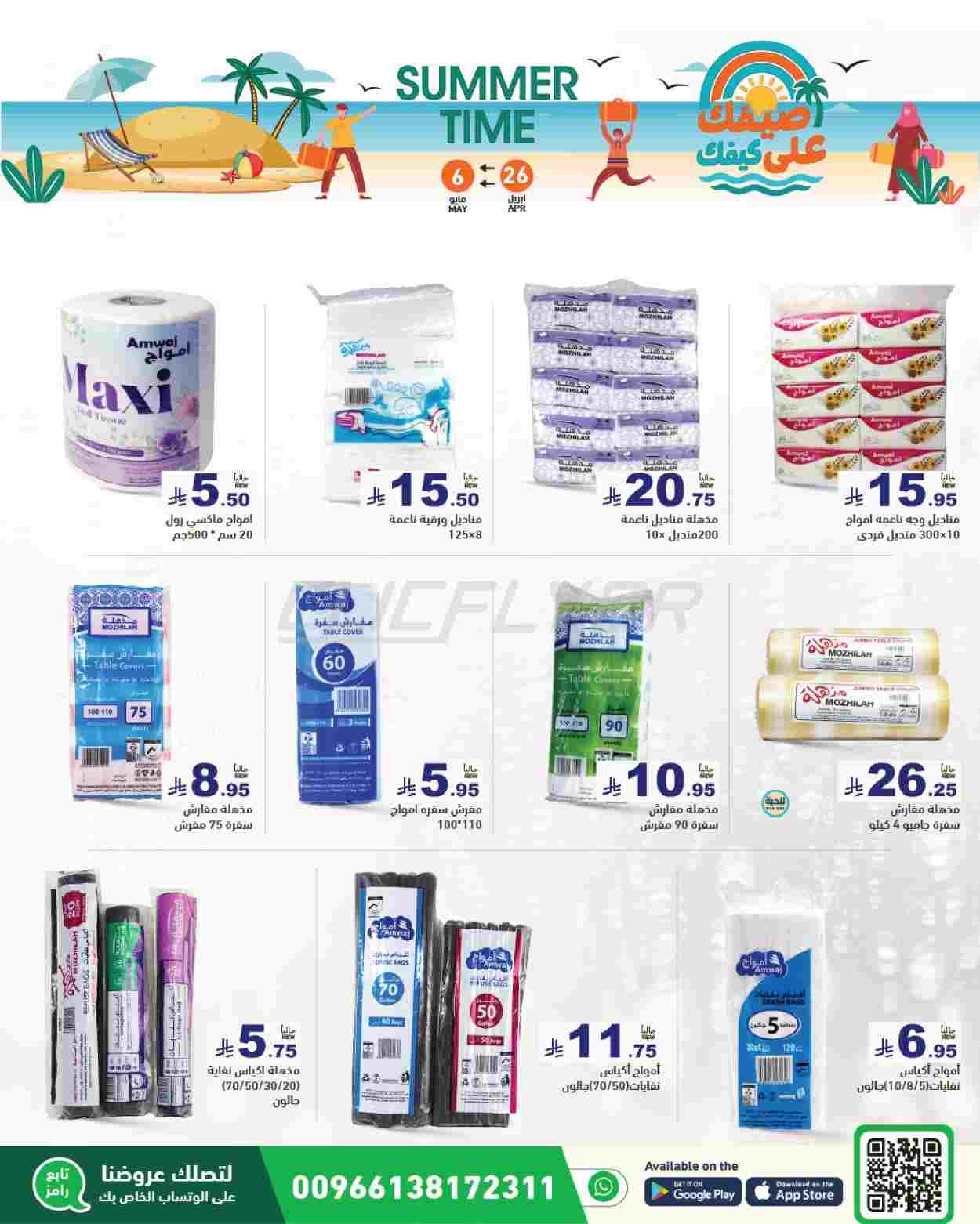 offerimage