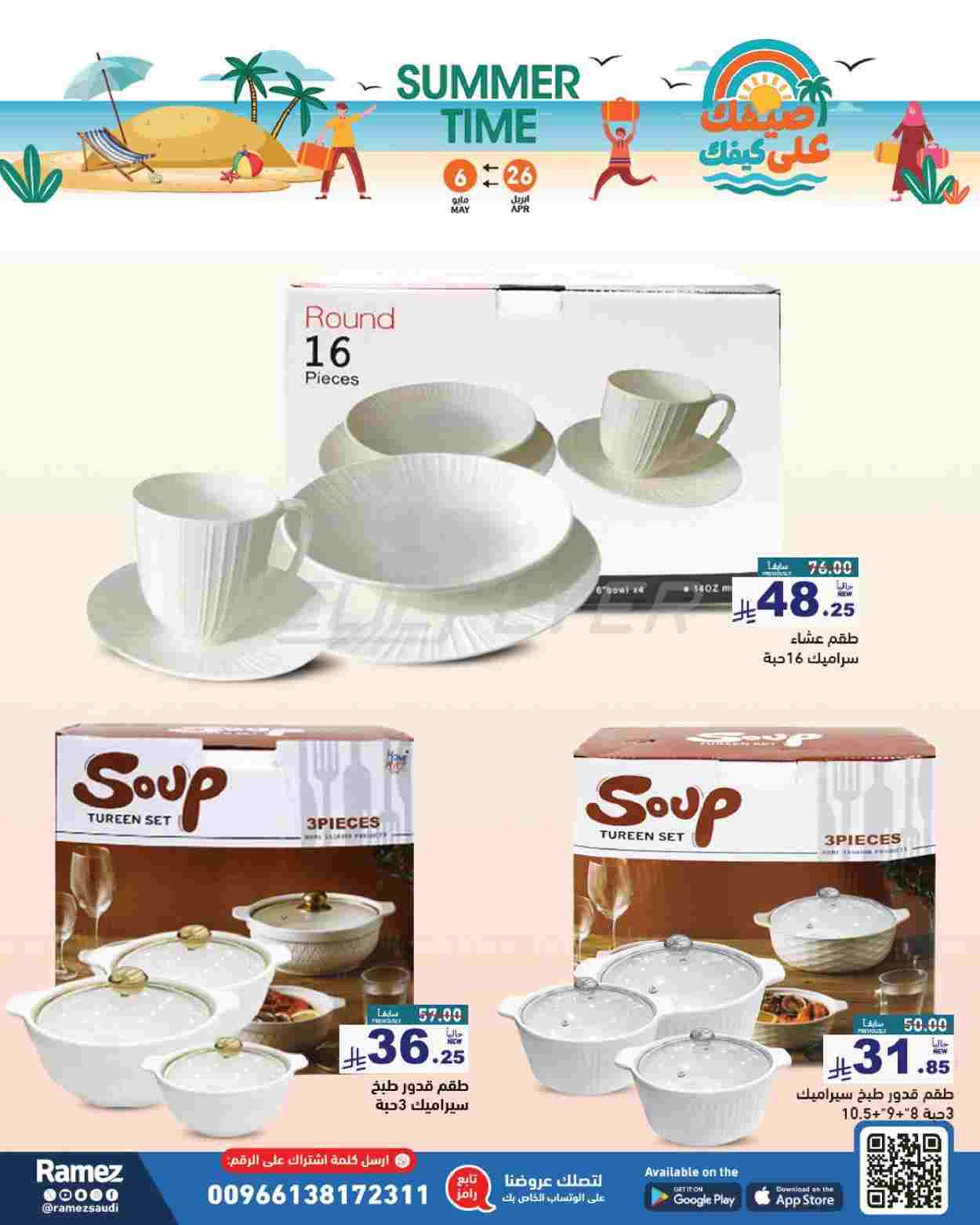 offerimage