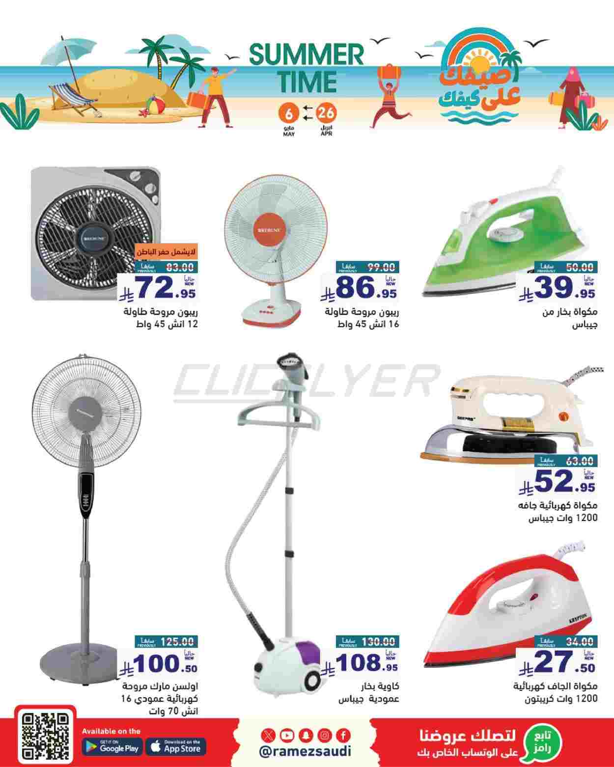 offerimage