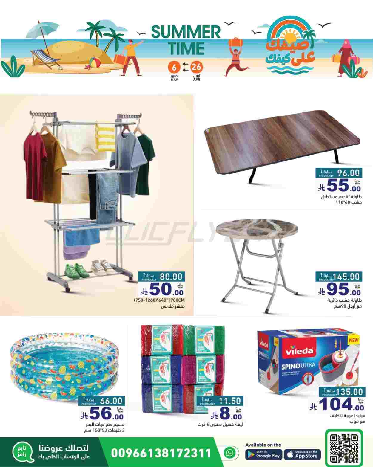 offerimage