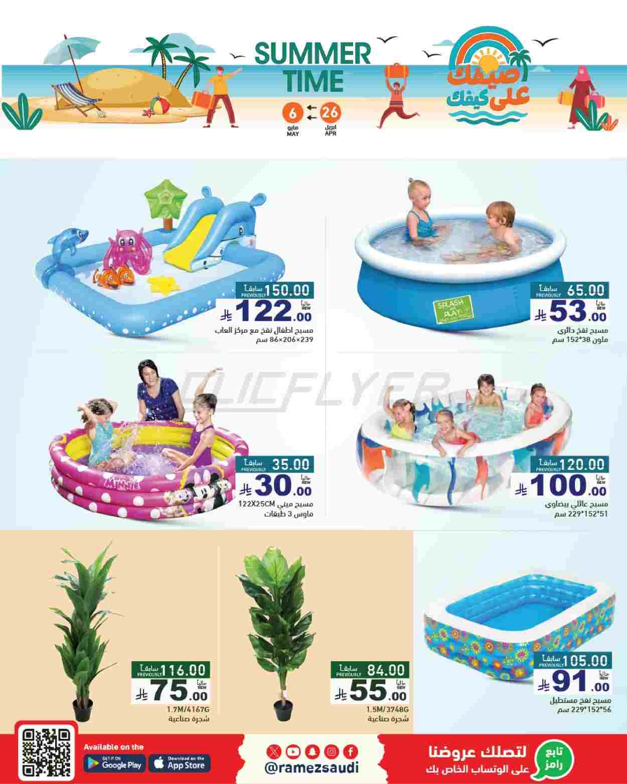offerimage