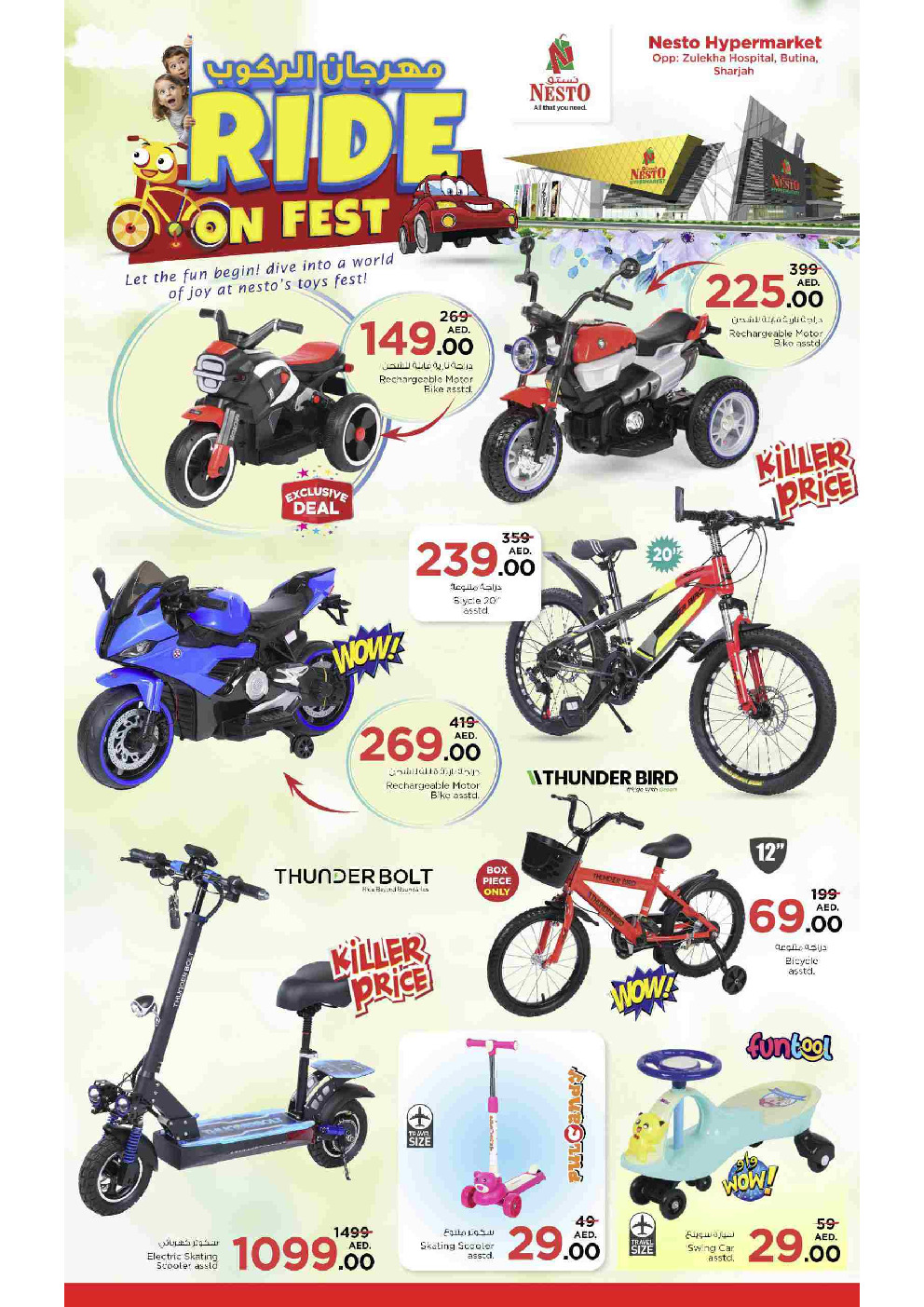 offerimage