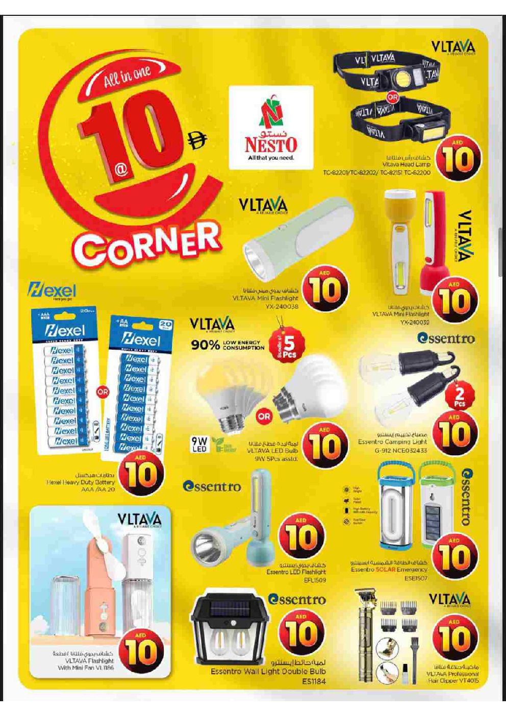 offerimage
