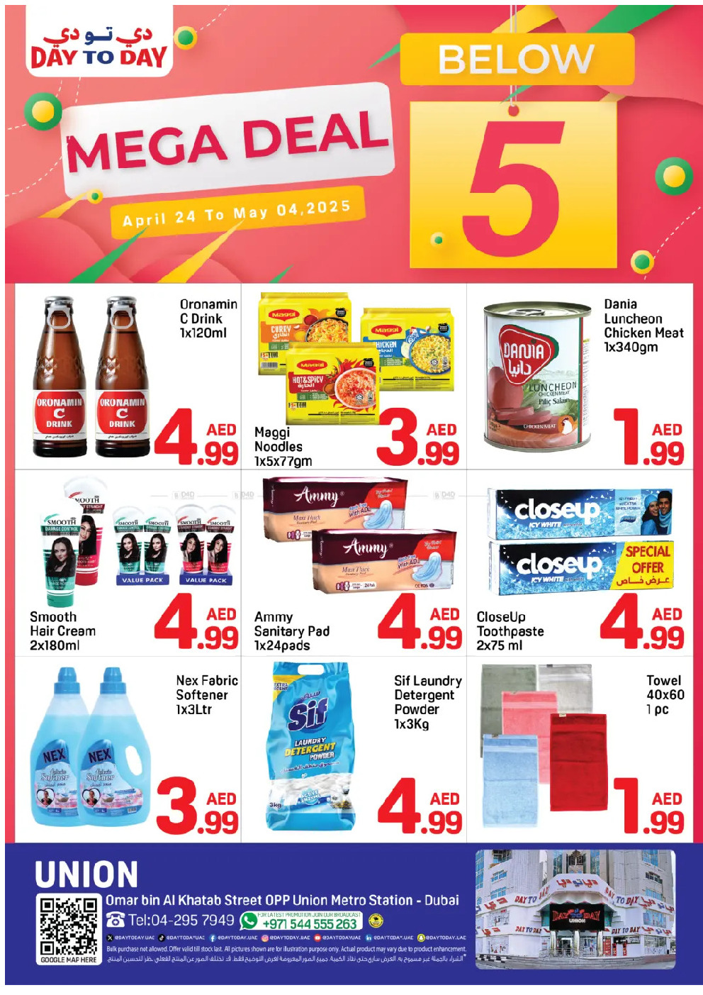 offerimage