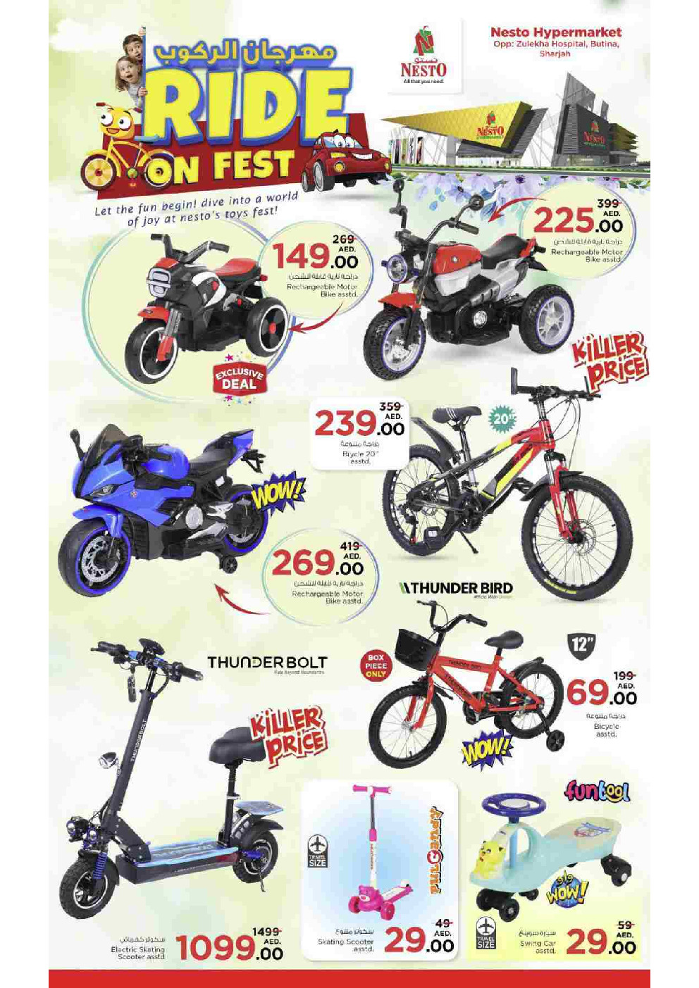 offerimage