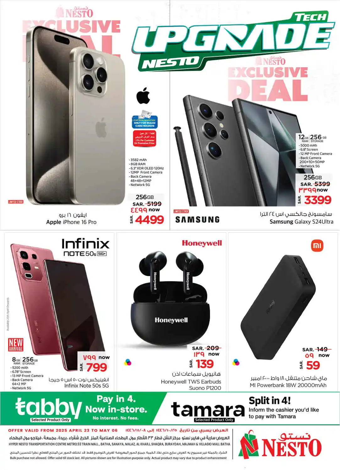 offerimage