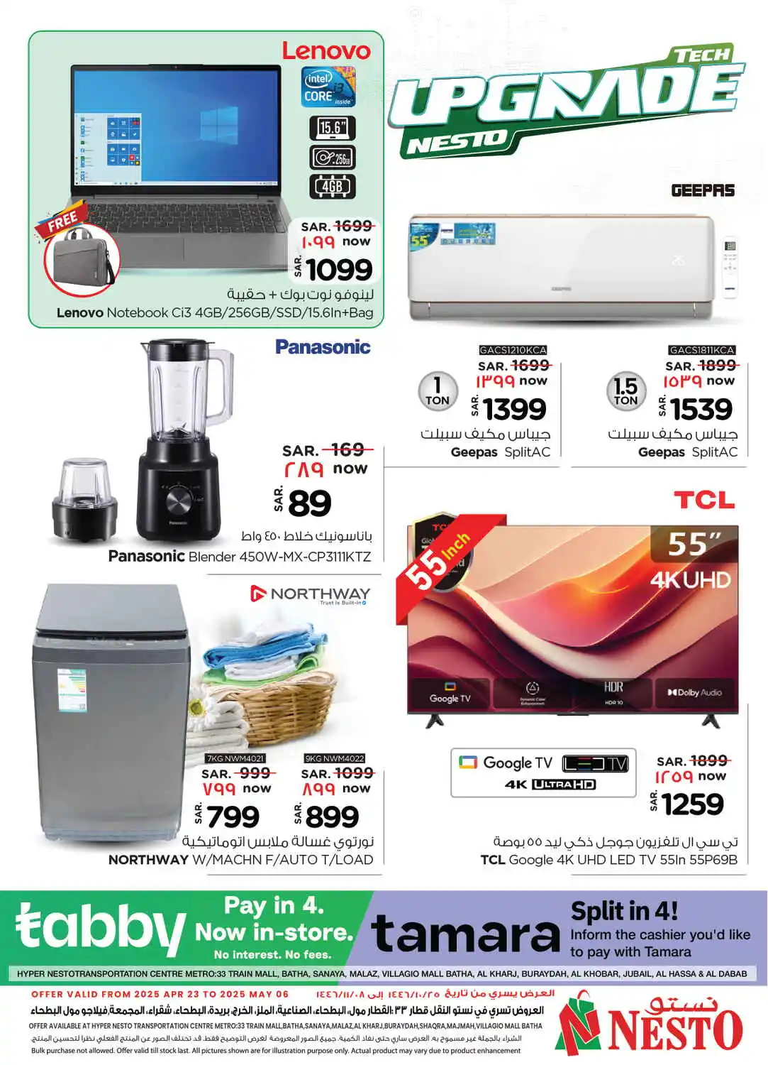 offerimage