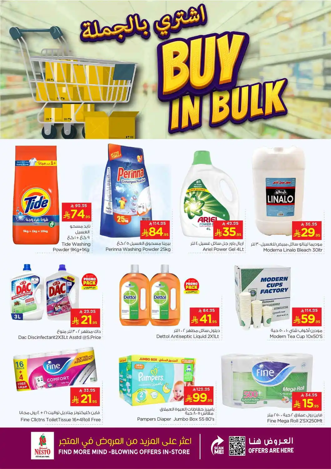 offerimage