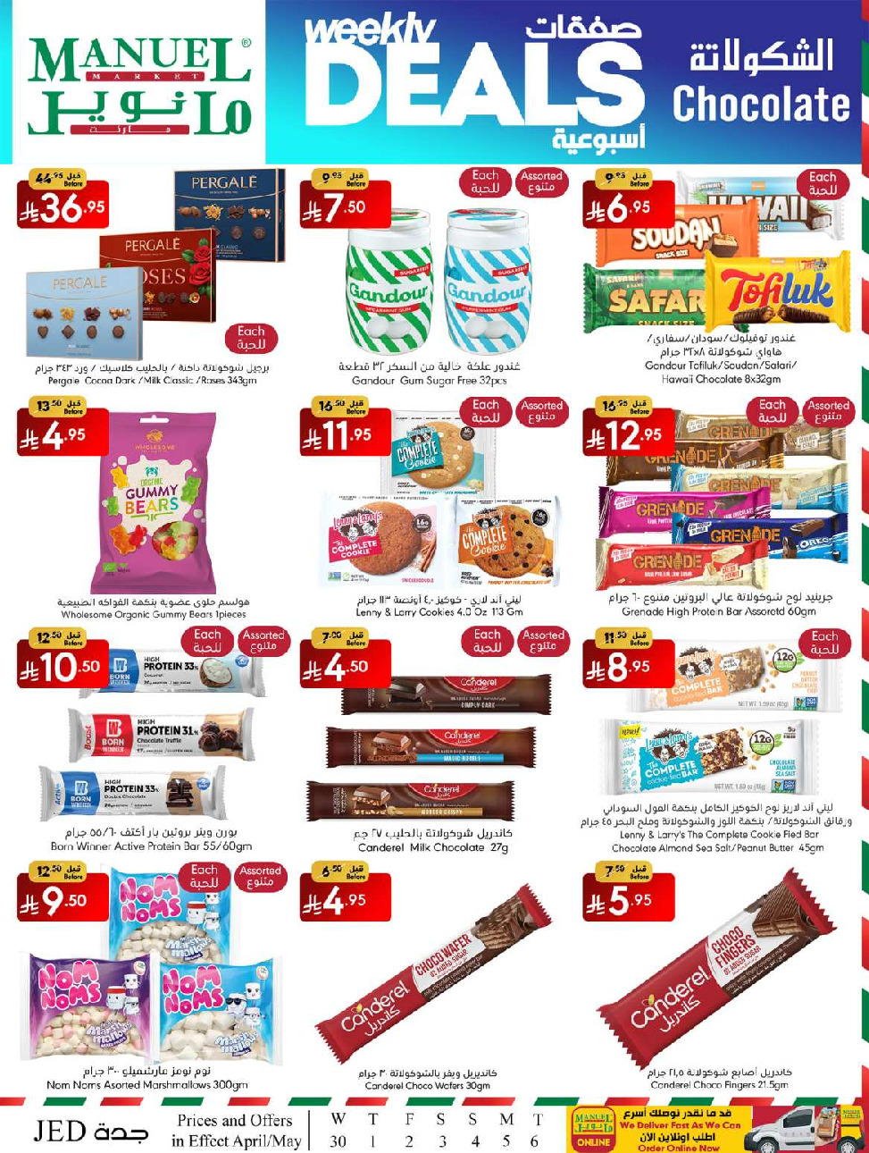offerimage