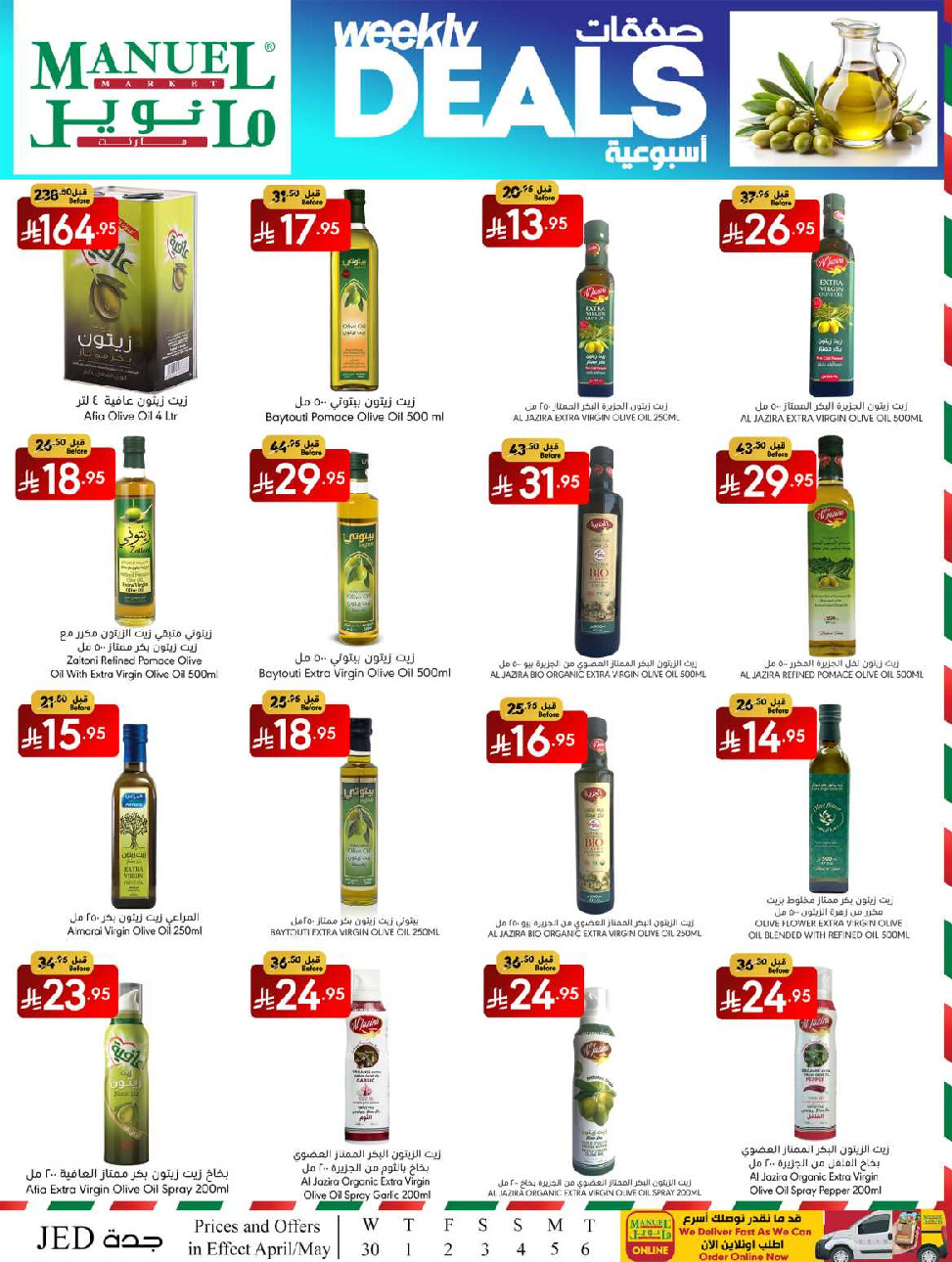 offerimage
