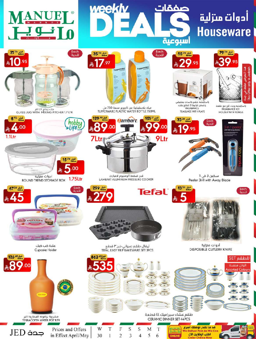 offerimage