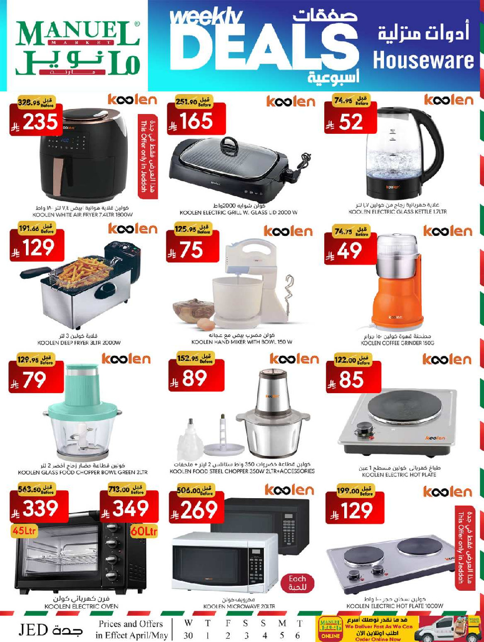 offerimage