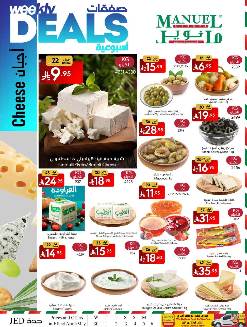 offerimage