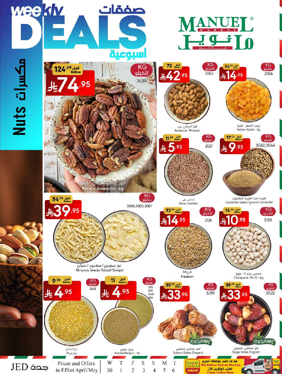 offerimage