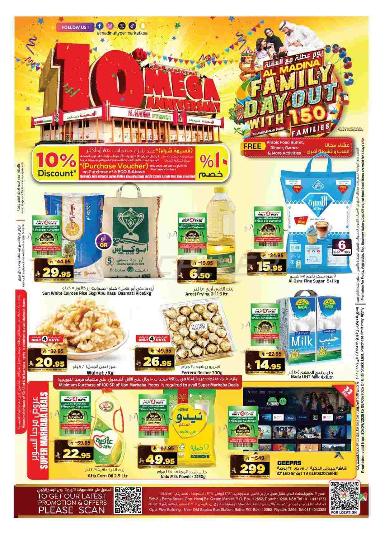 offerimage