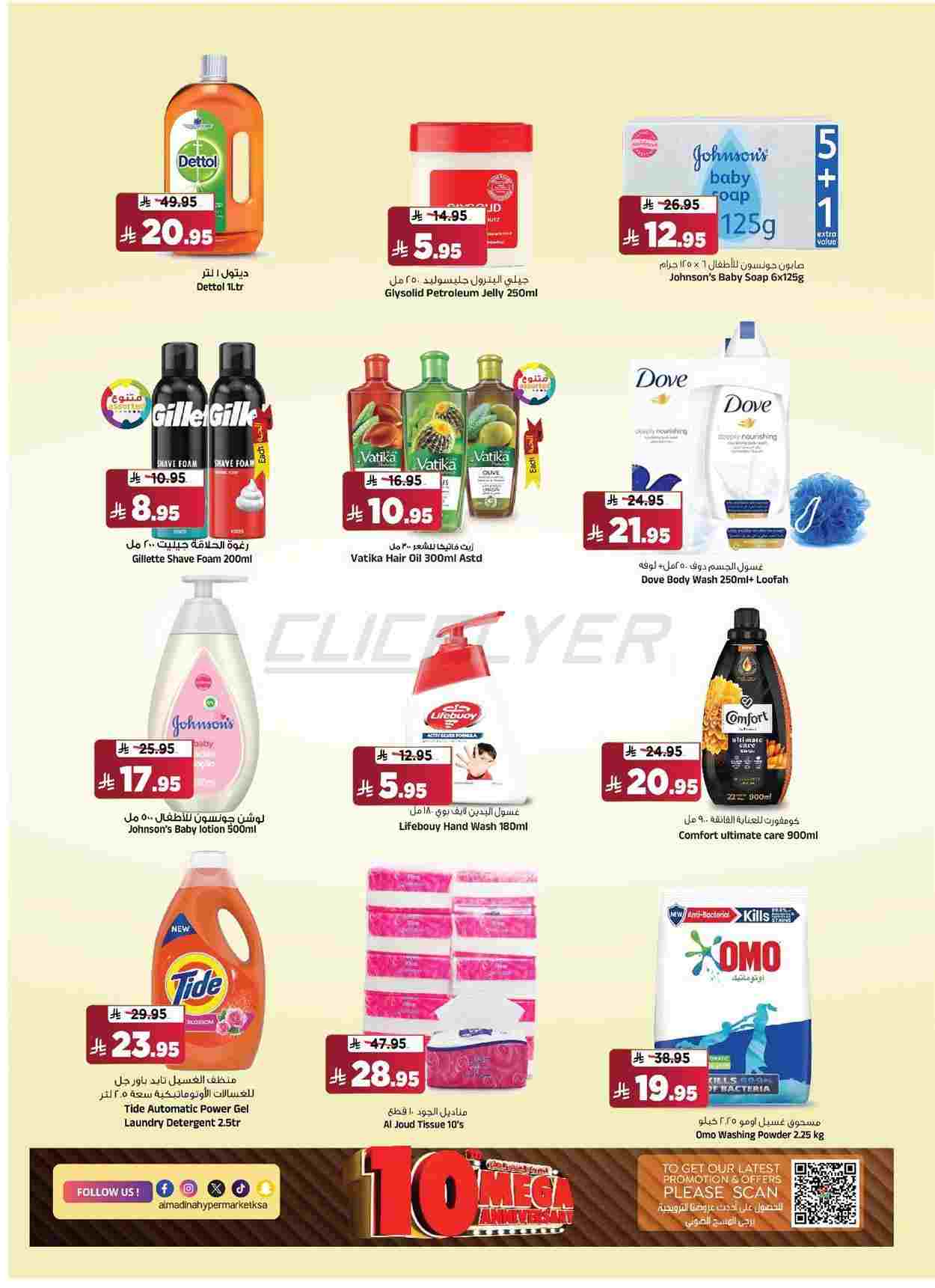 offerimage