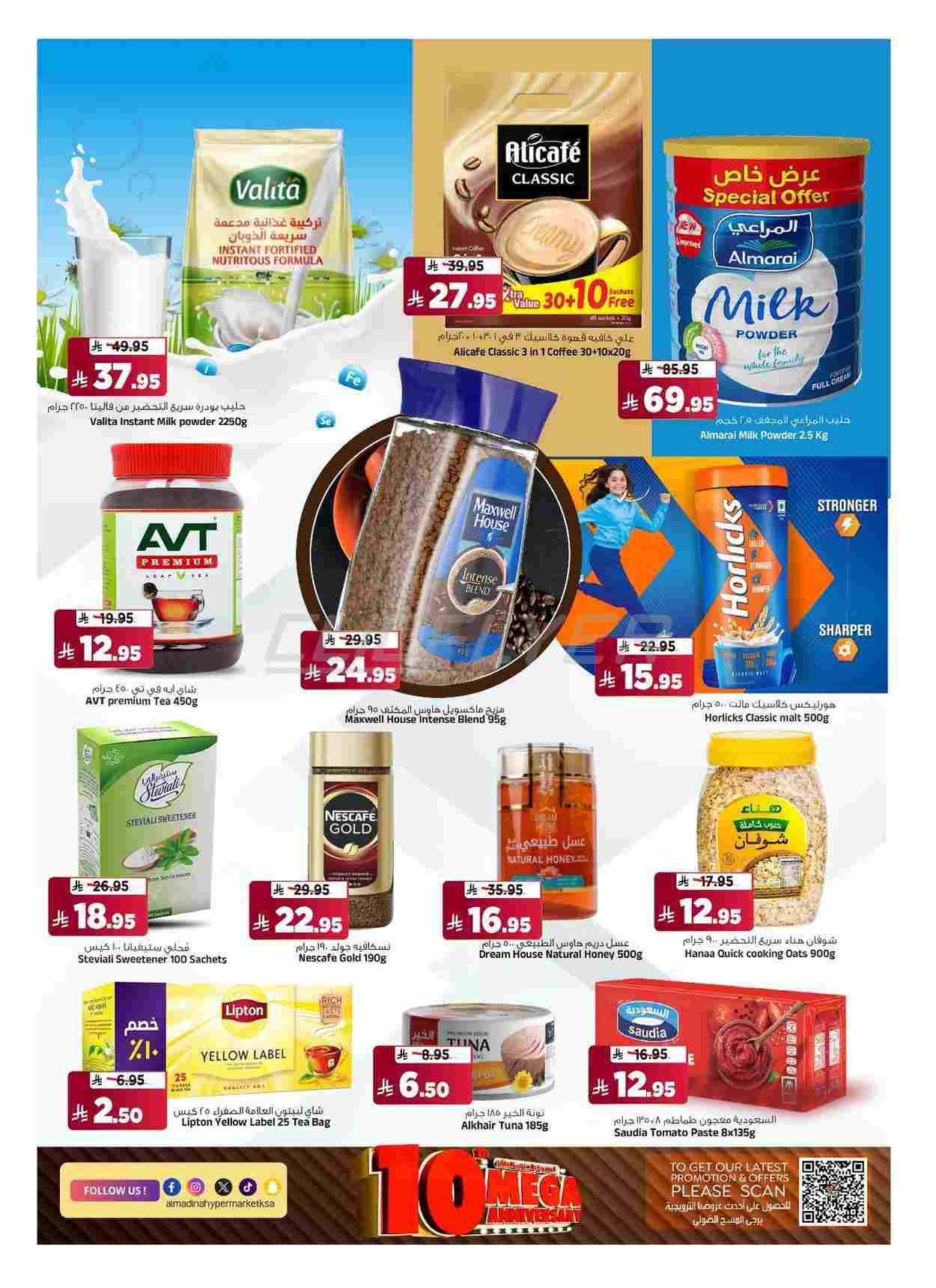 offerimage