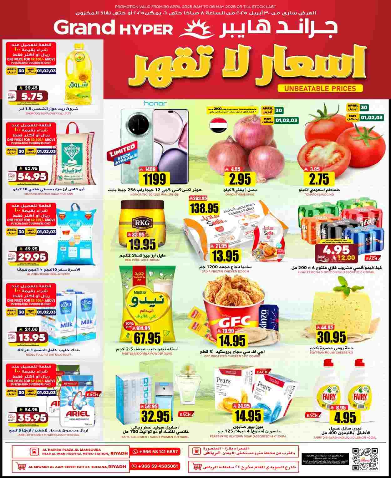 offerimage