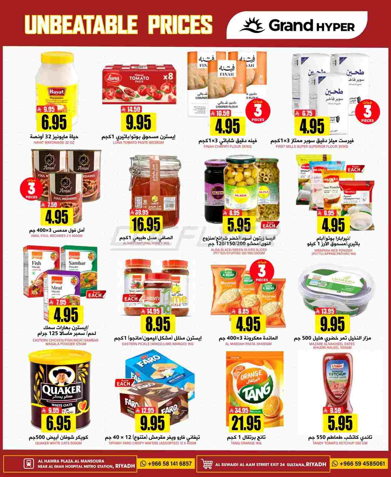 offerimage