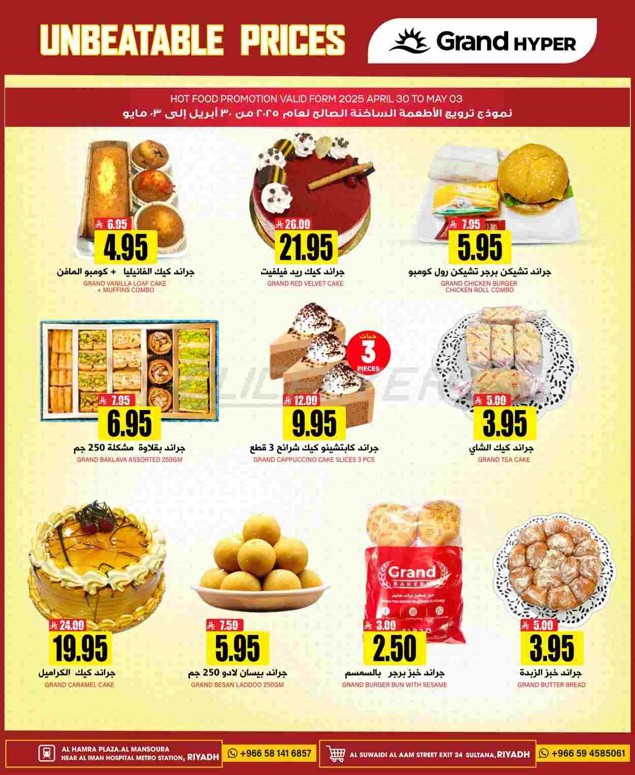 offerimage