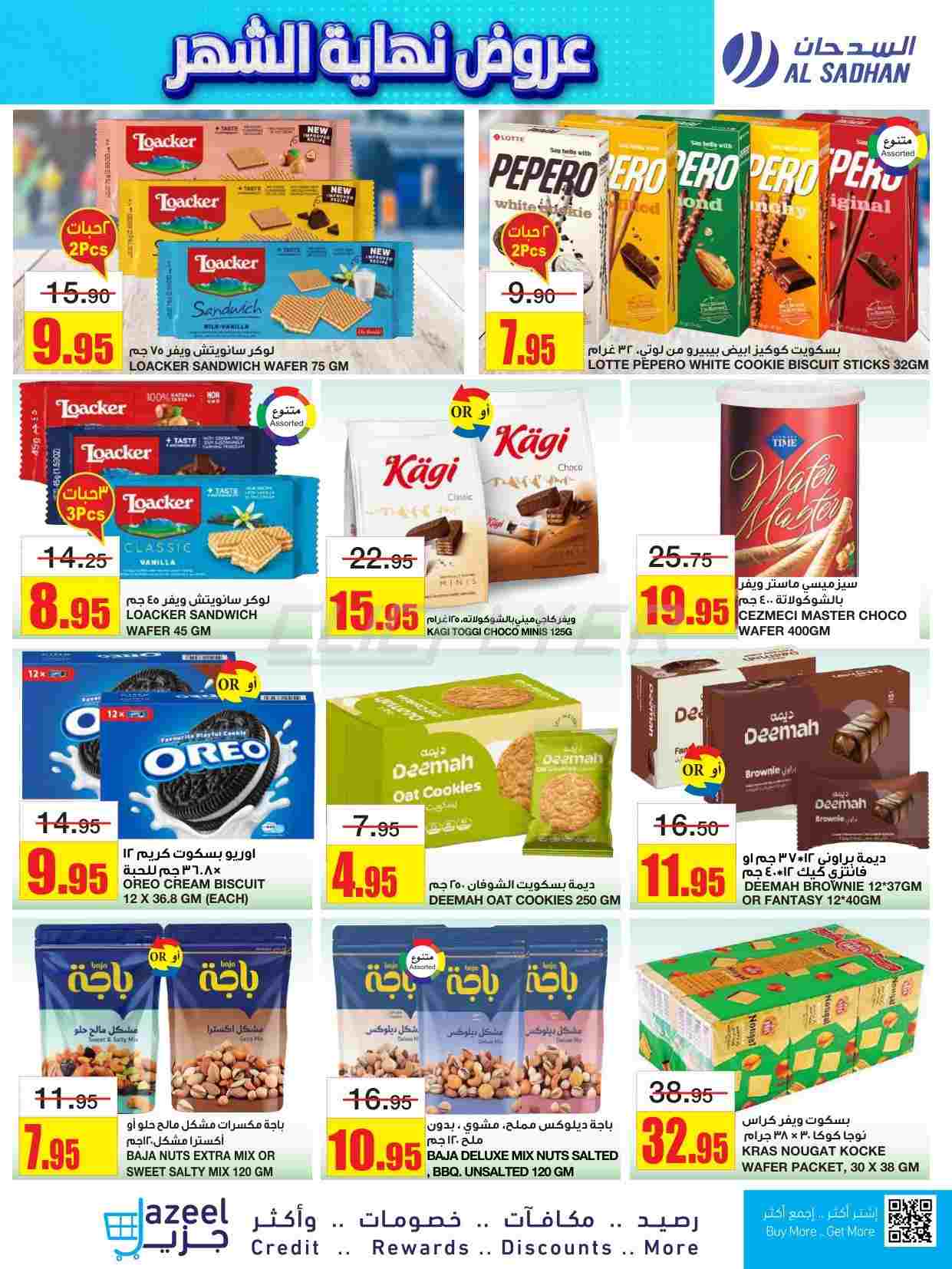 offerimage