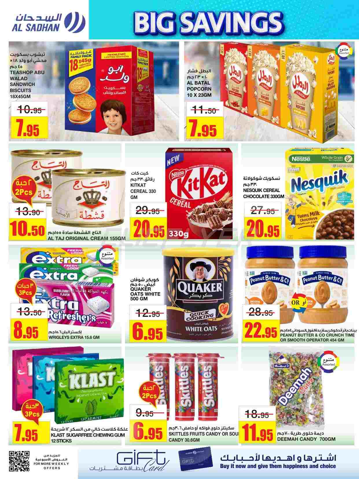 offerimage