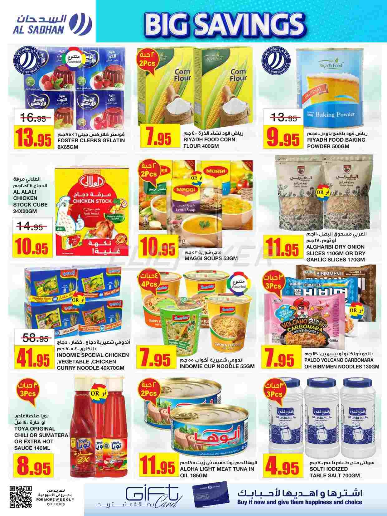 offerimage
