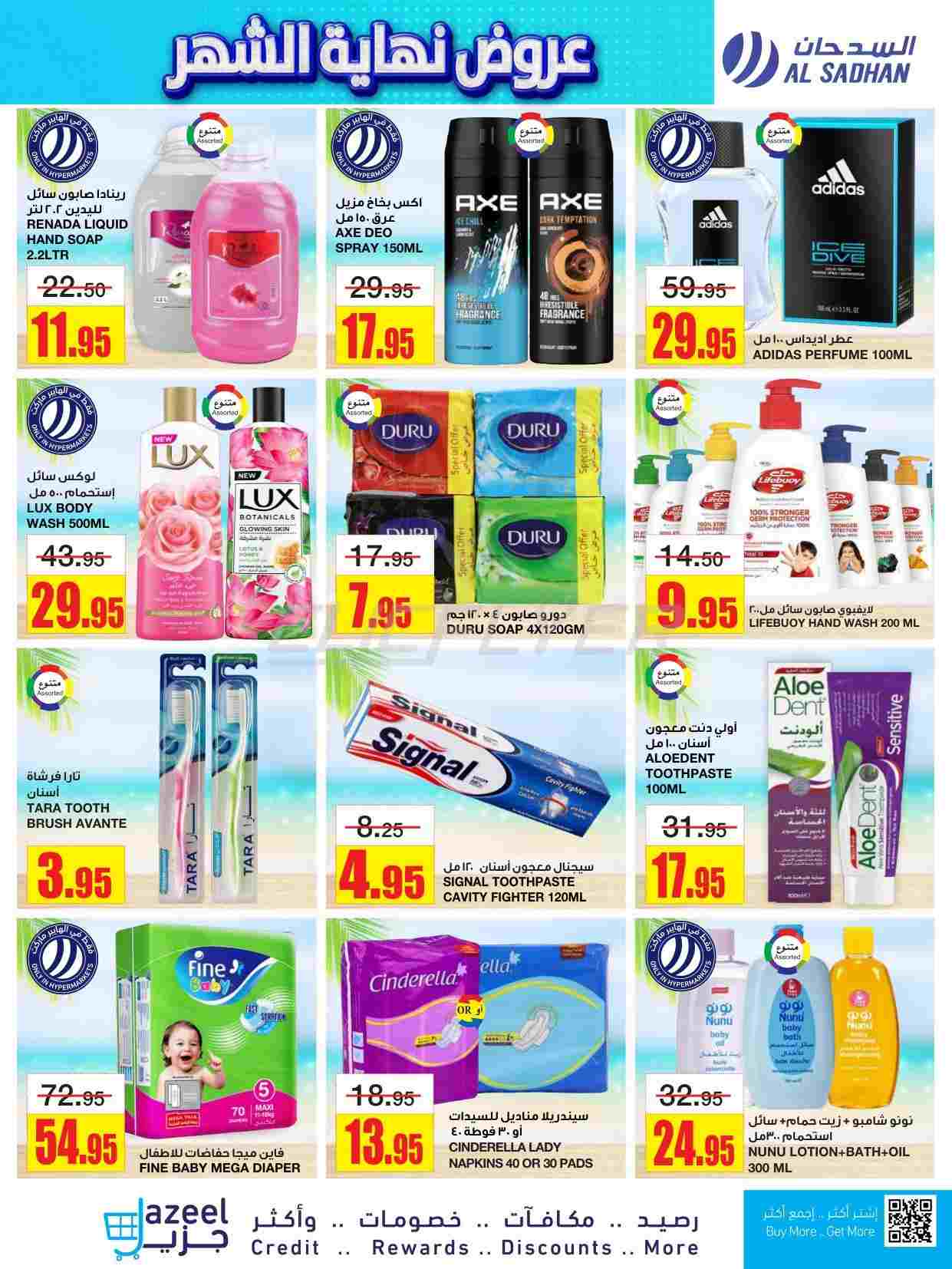 offerimage