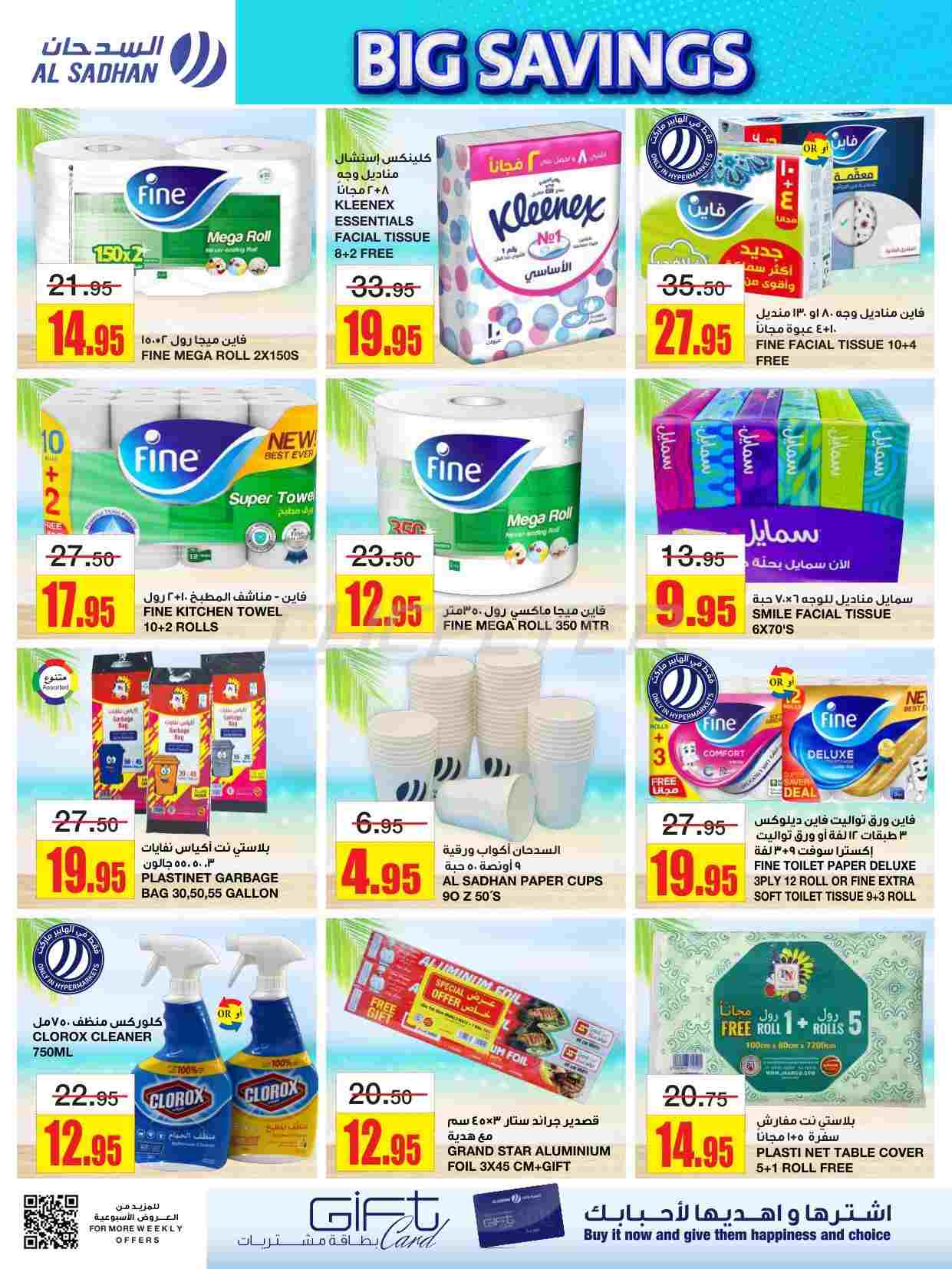 offerimage