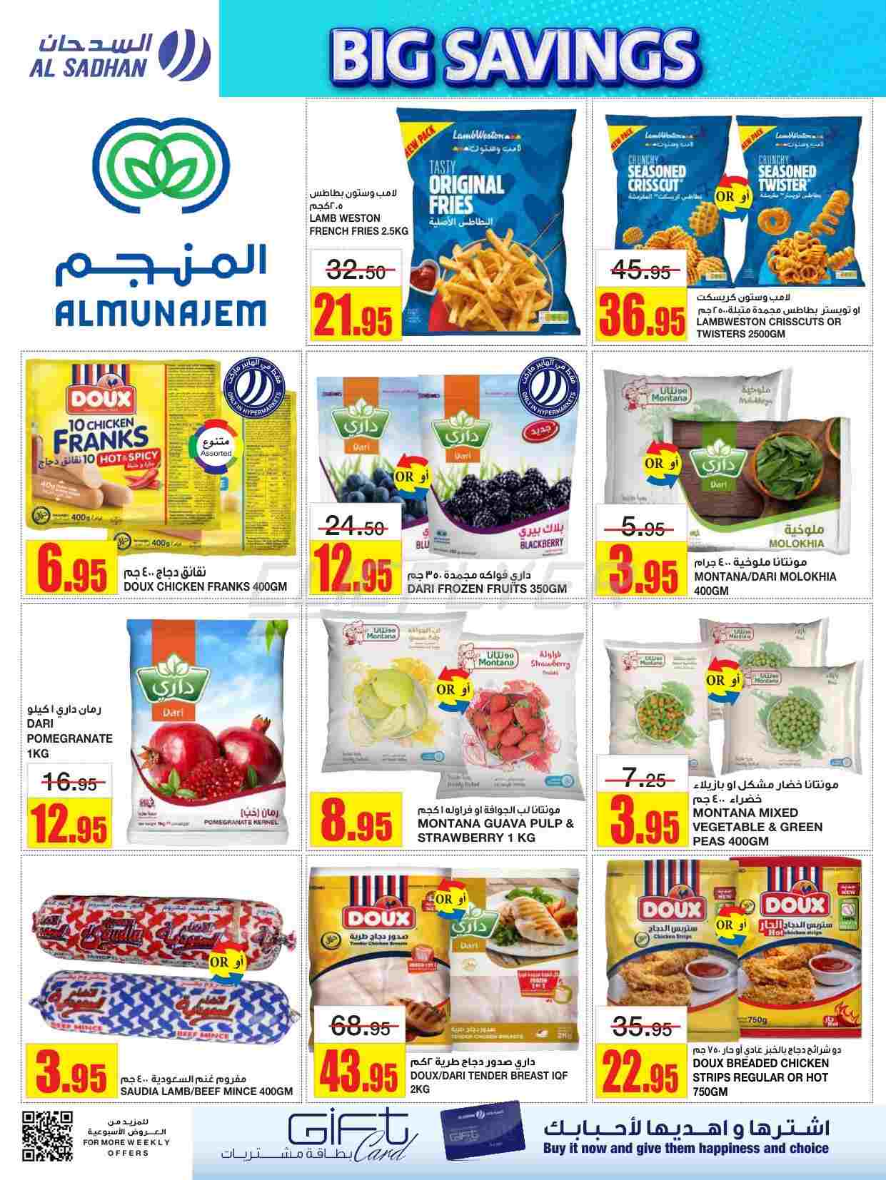 offerimage