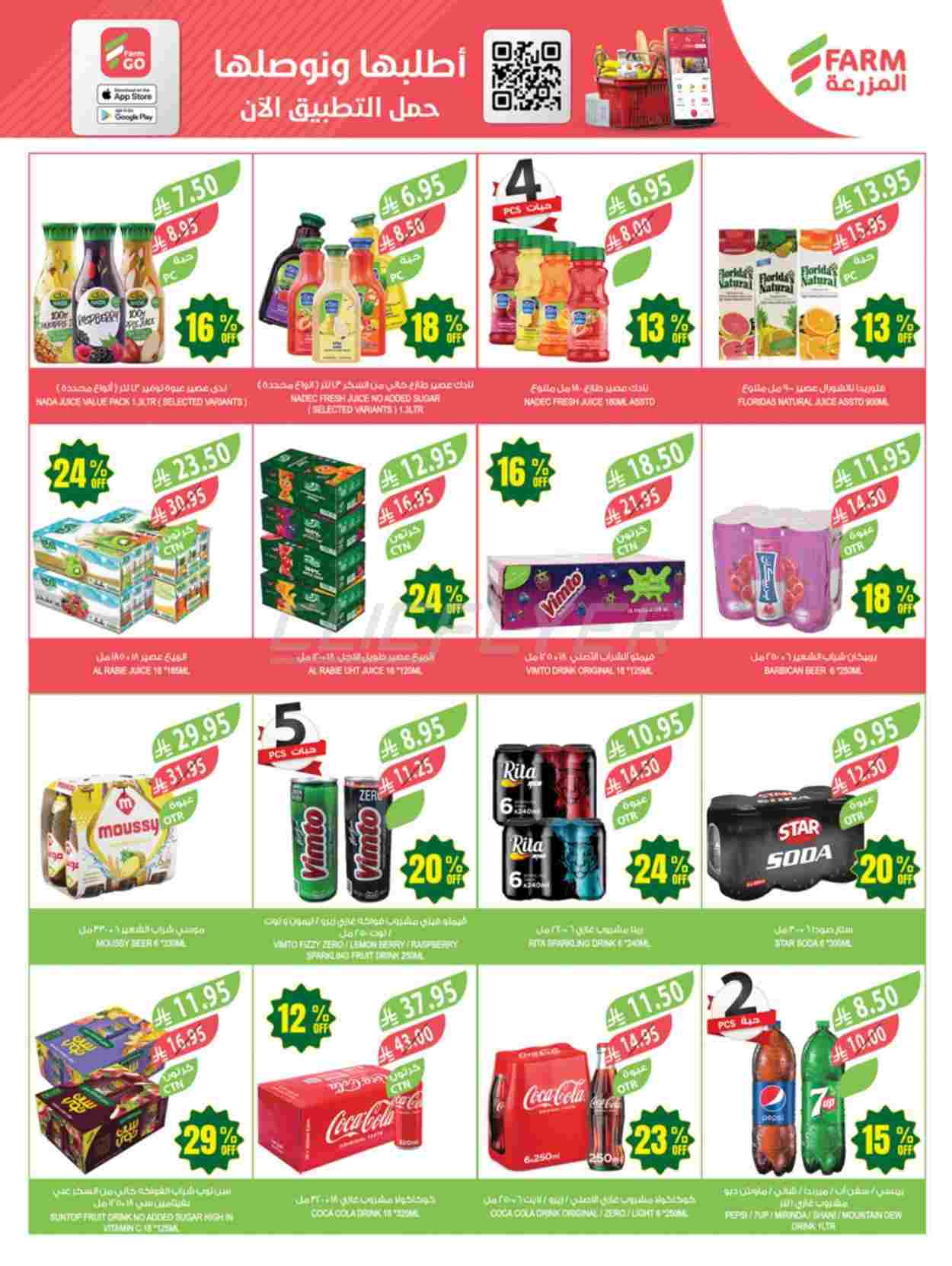 offerimage
