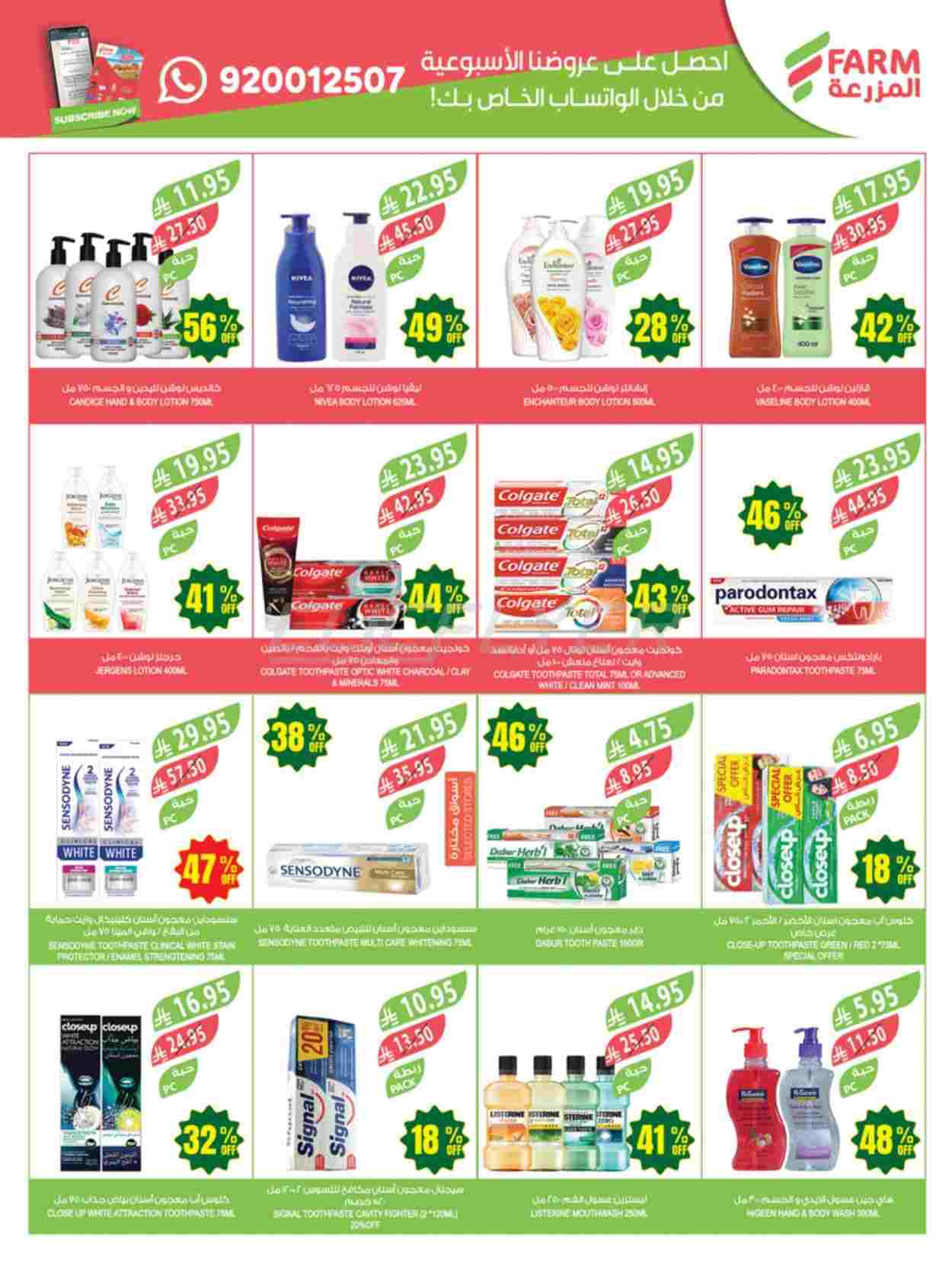 offerimage