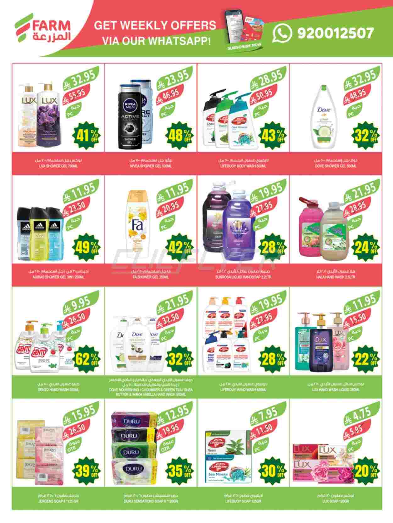 offerimage