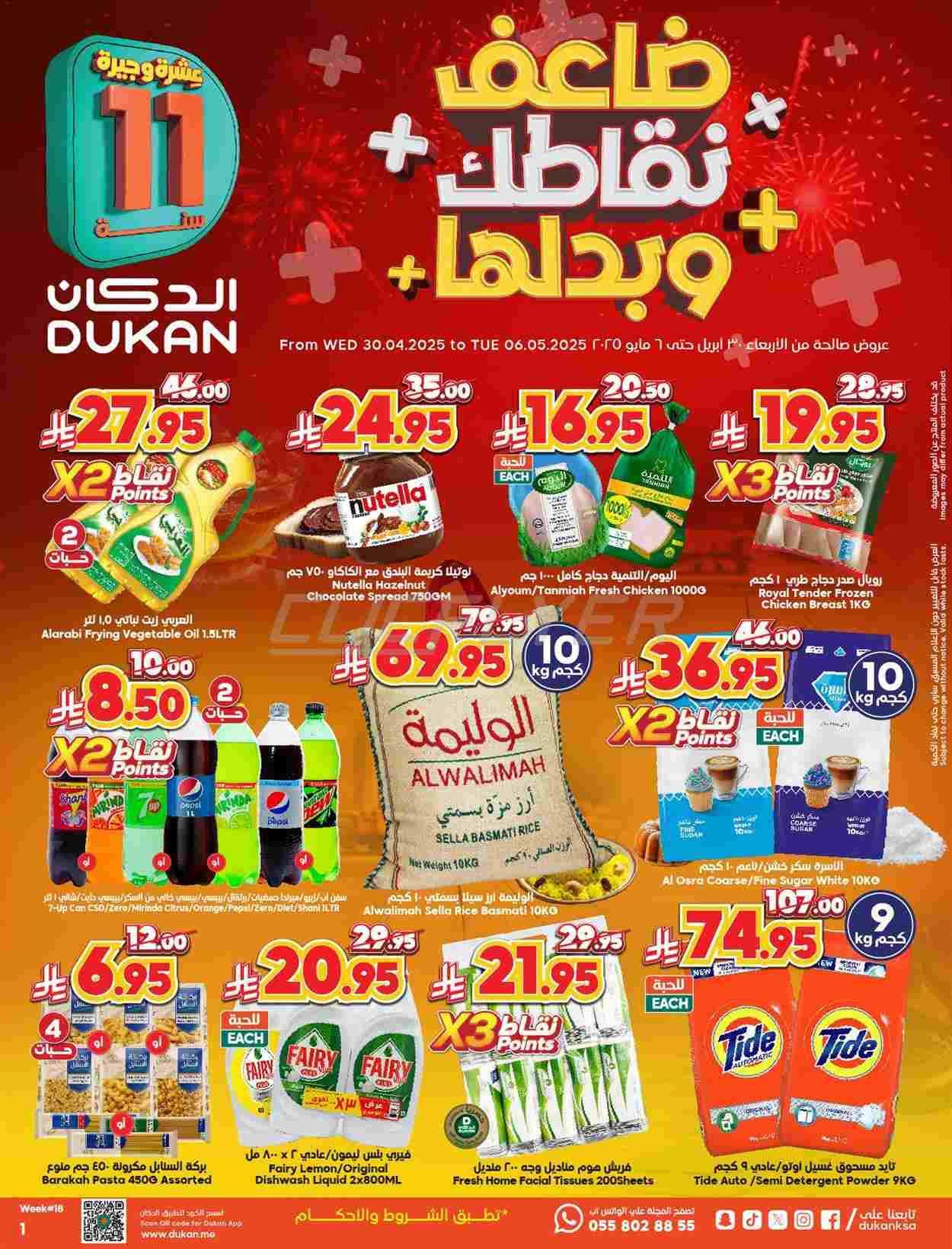 offerimage