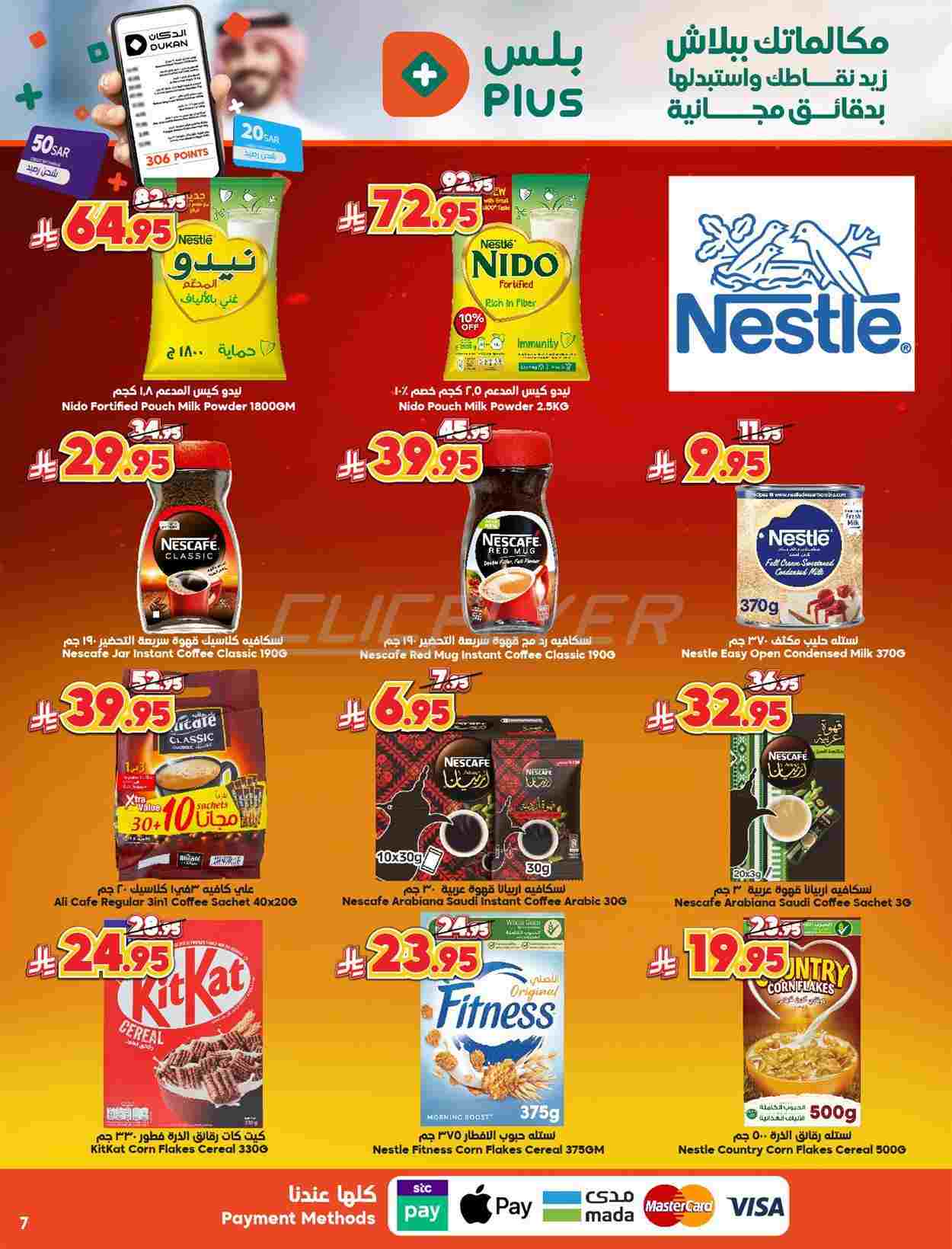 offerimage