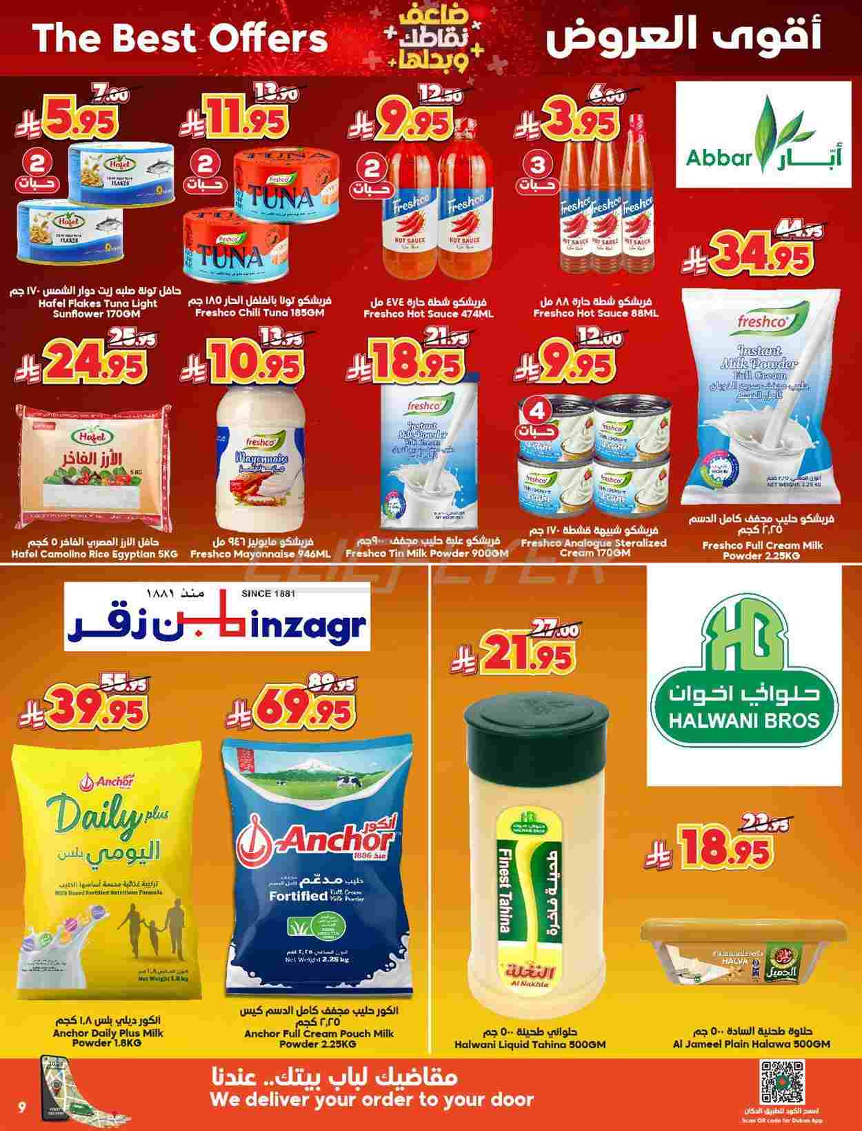 offerimage