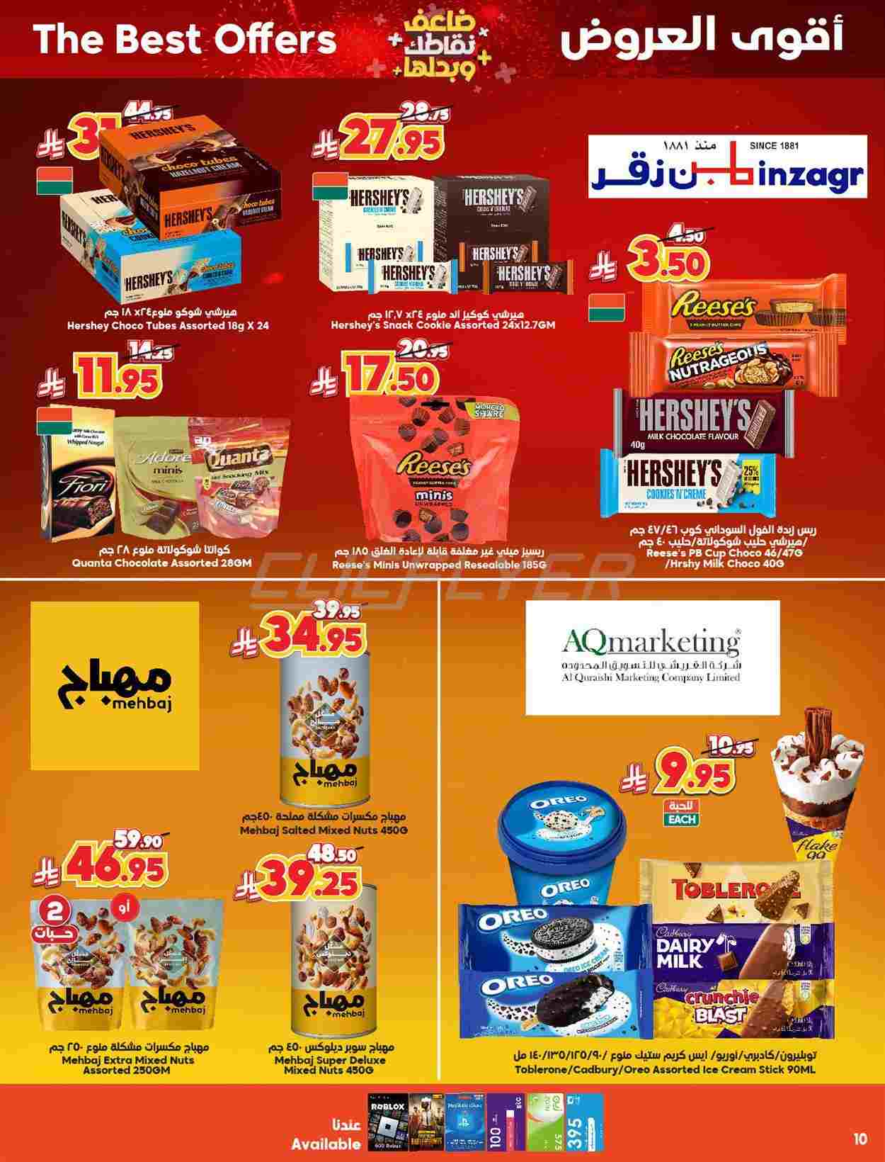 offerimage