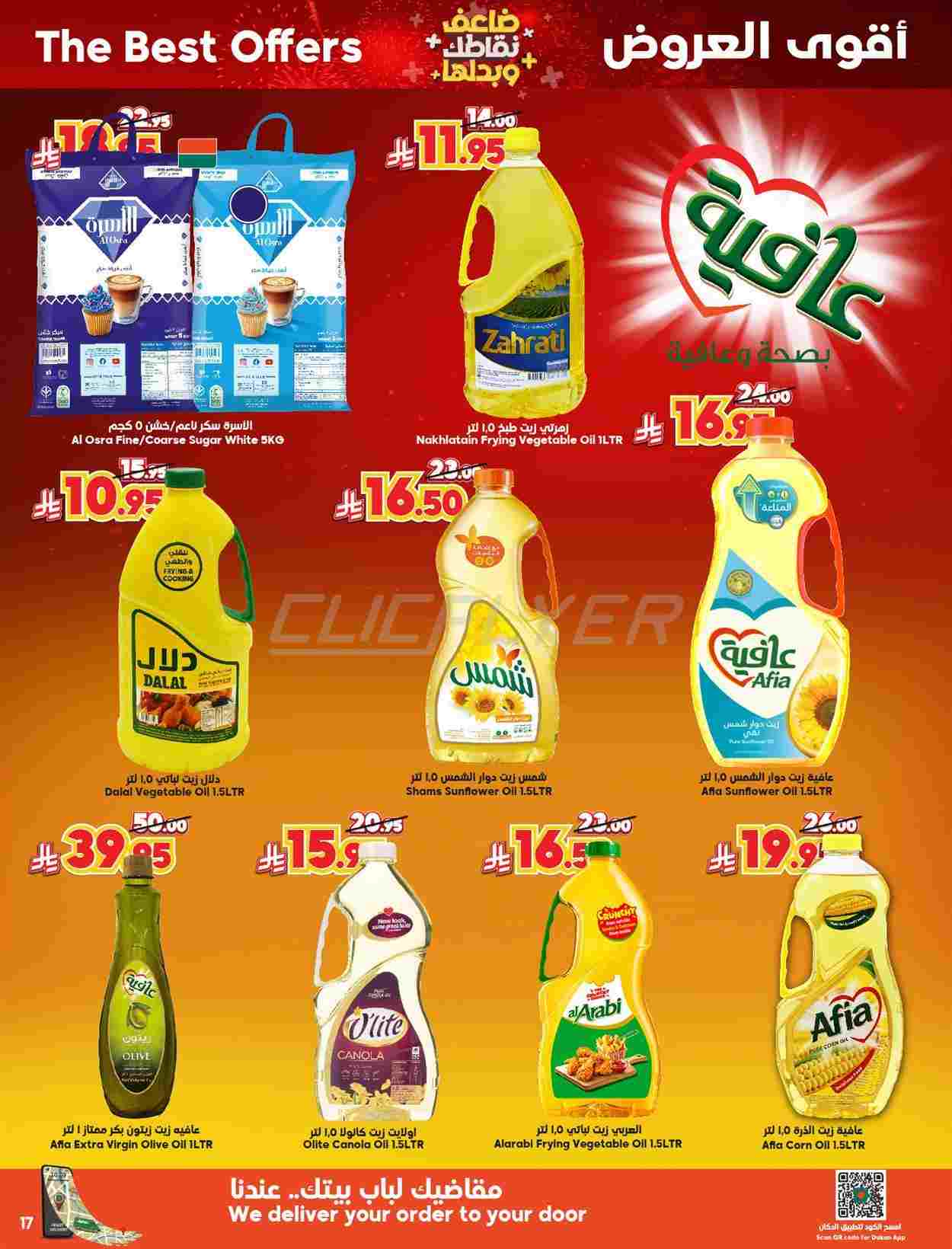 offerimage