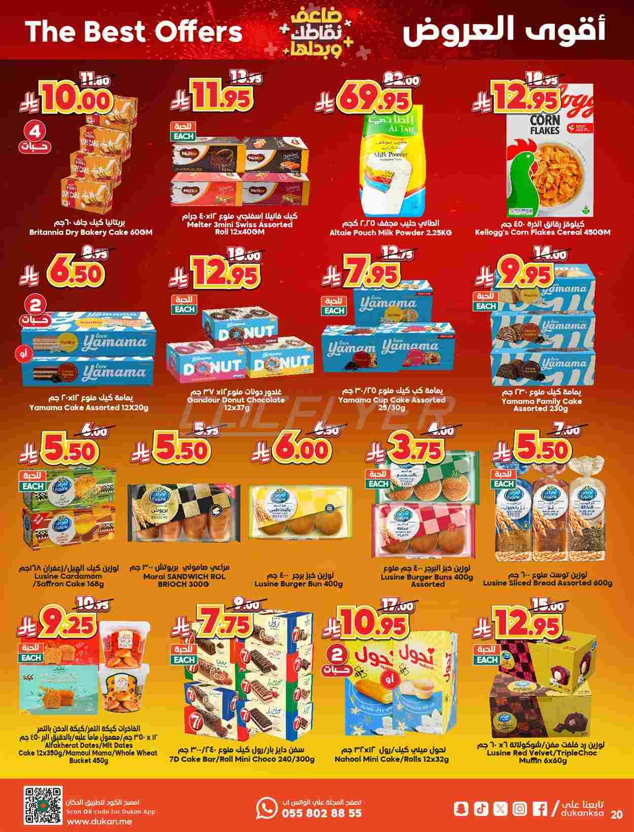 offerimage