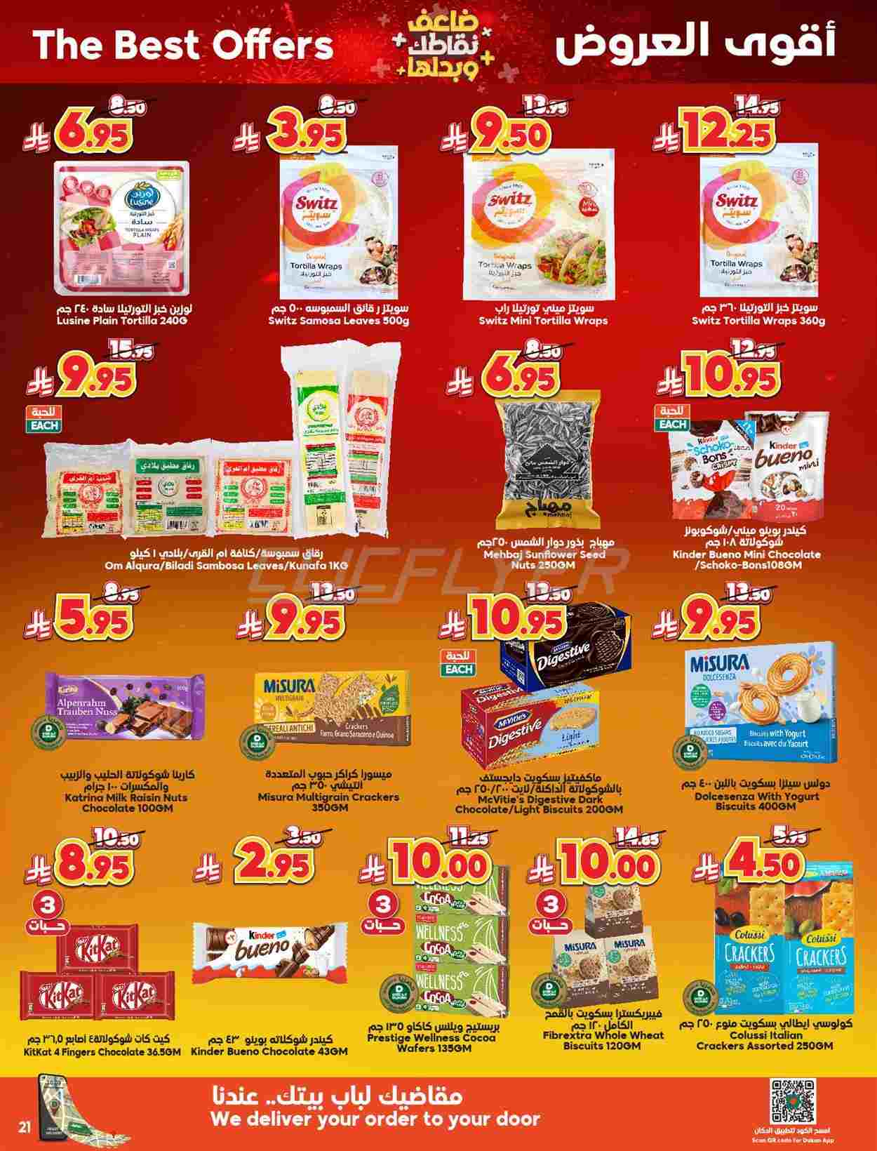 offerimage