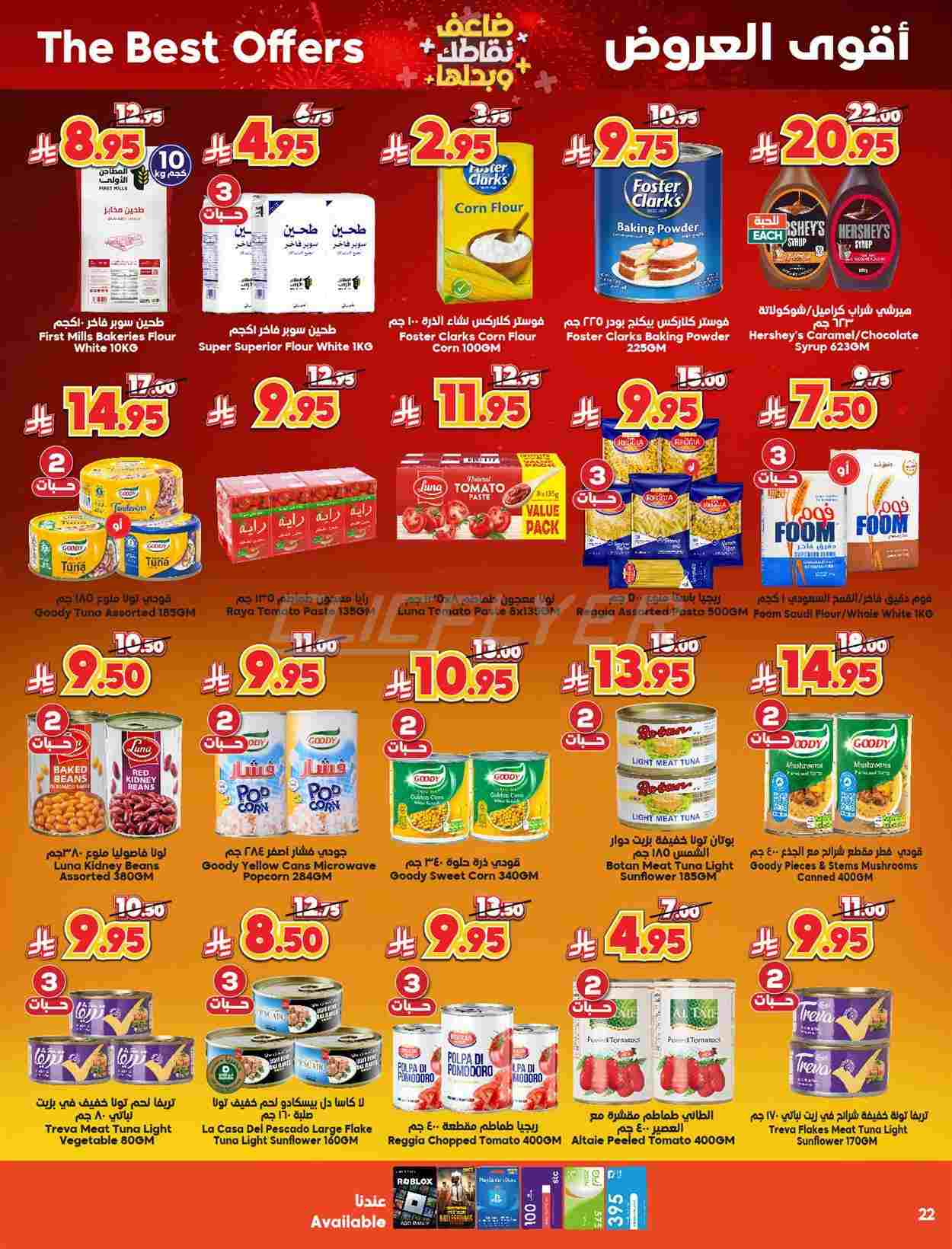 offerimage